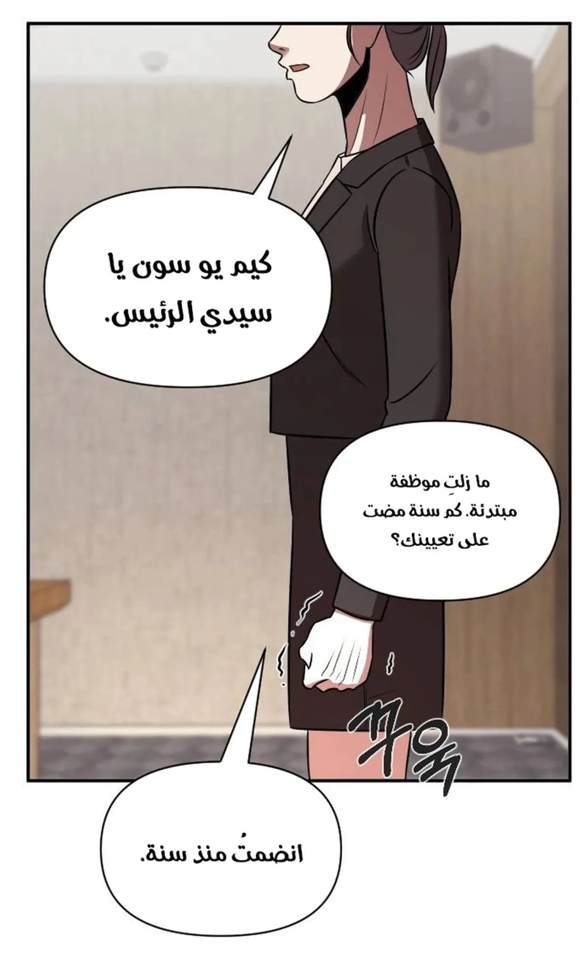 Read When a Genius Office Worker Goes Too Far AR Manga Online