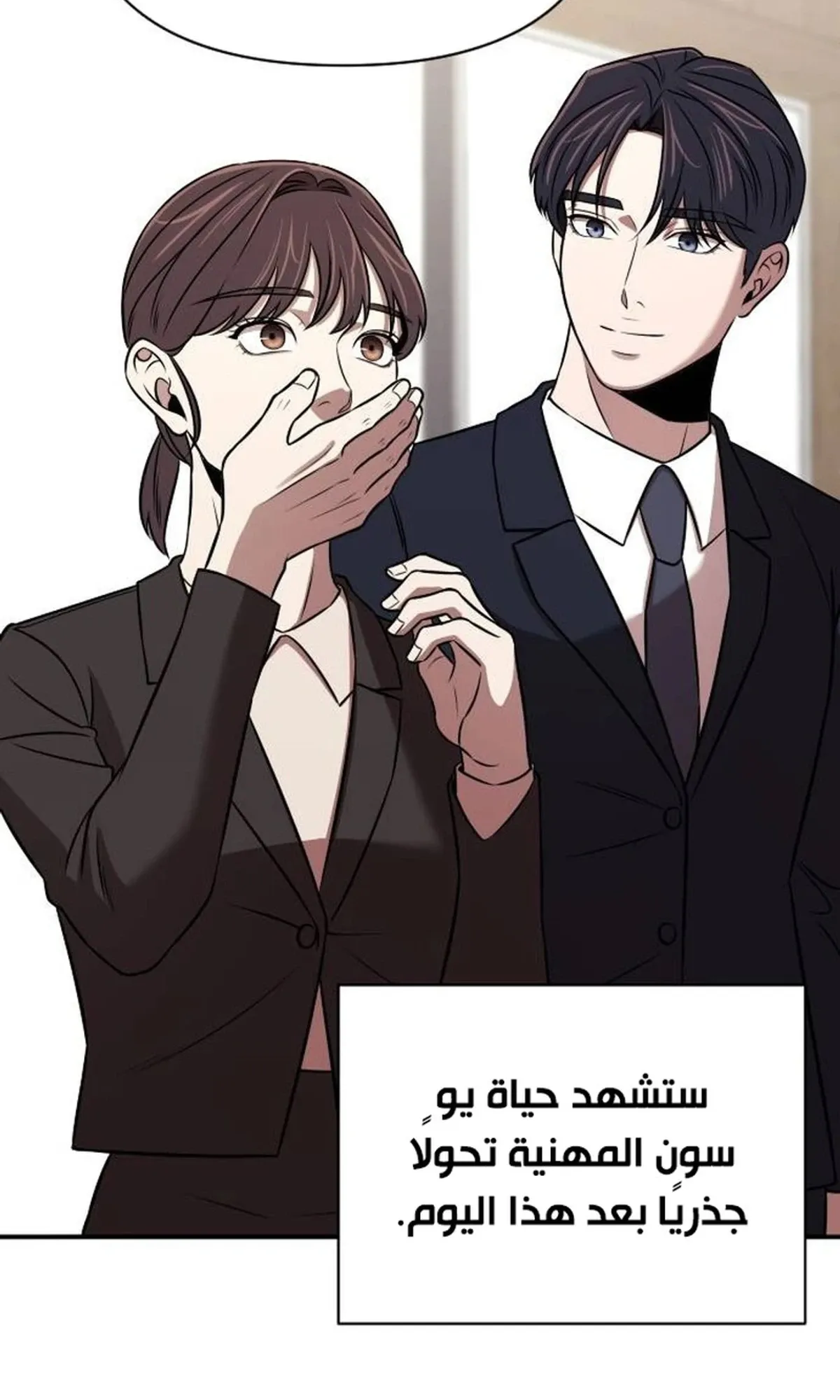 Read When a Genius Office Worker Goes Too Far AR Manga Online