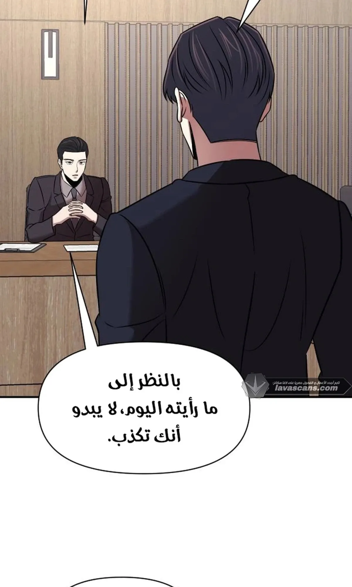 Read When a Genius Office Worker Goes Too Far AR Manga Online