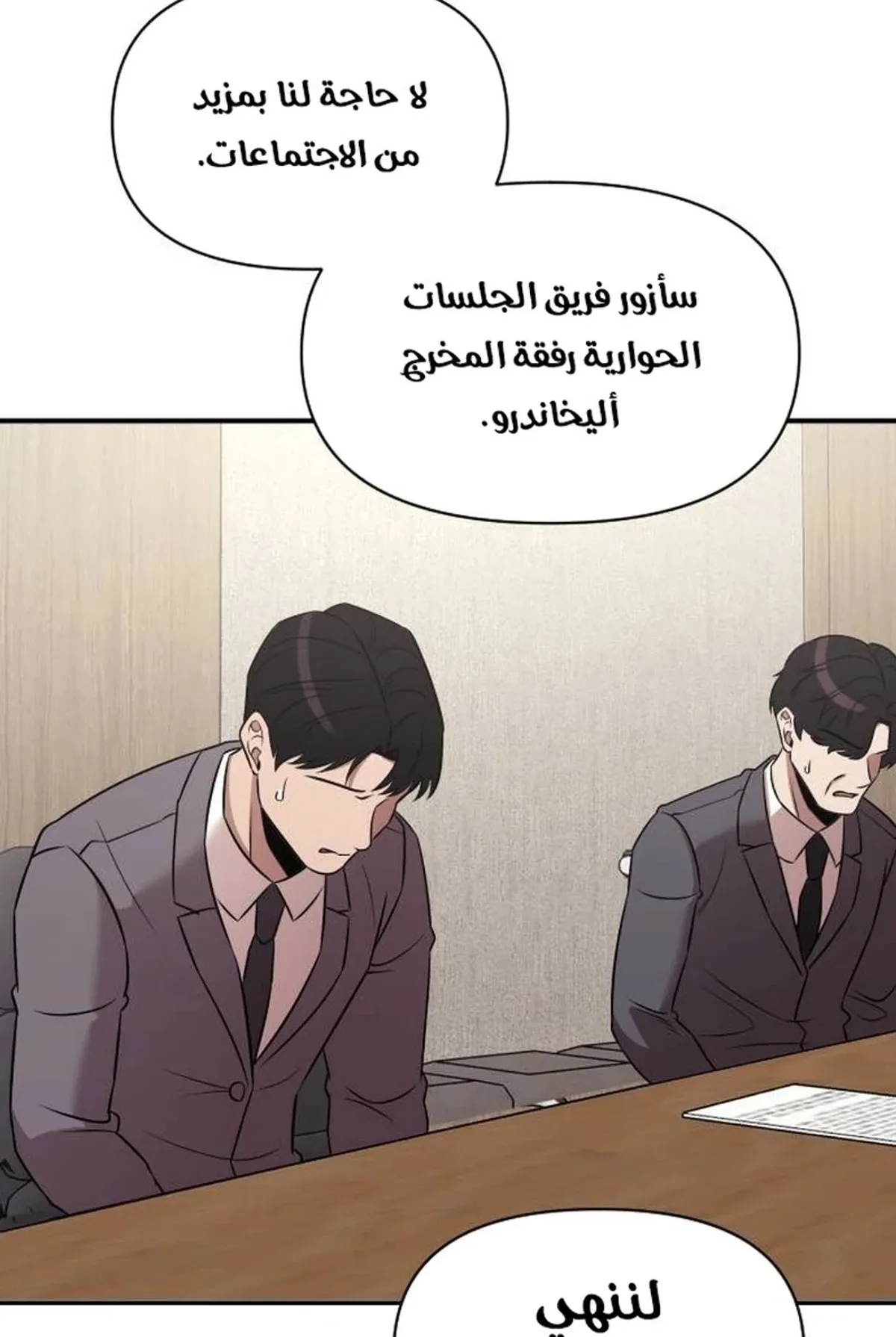 Read When a Genius Office Worker Goes Too Far AR Manga Online