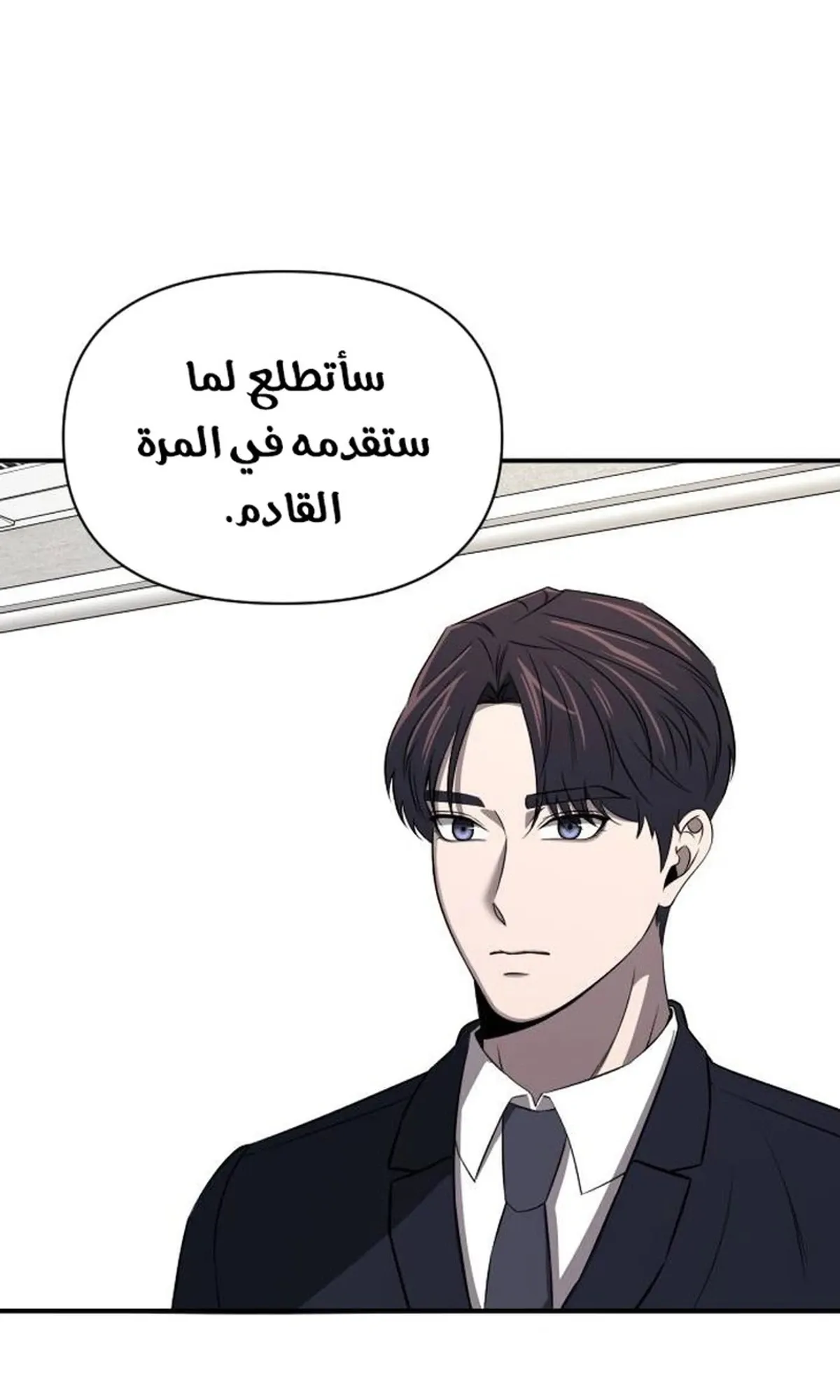Read When a Genius Office Worker Goes Too Far AR Manga Online