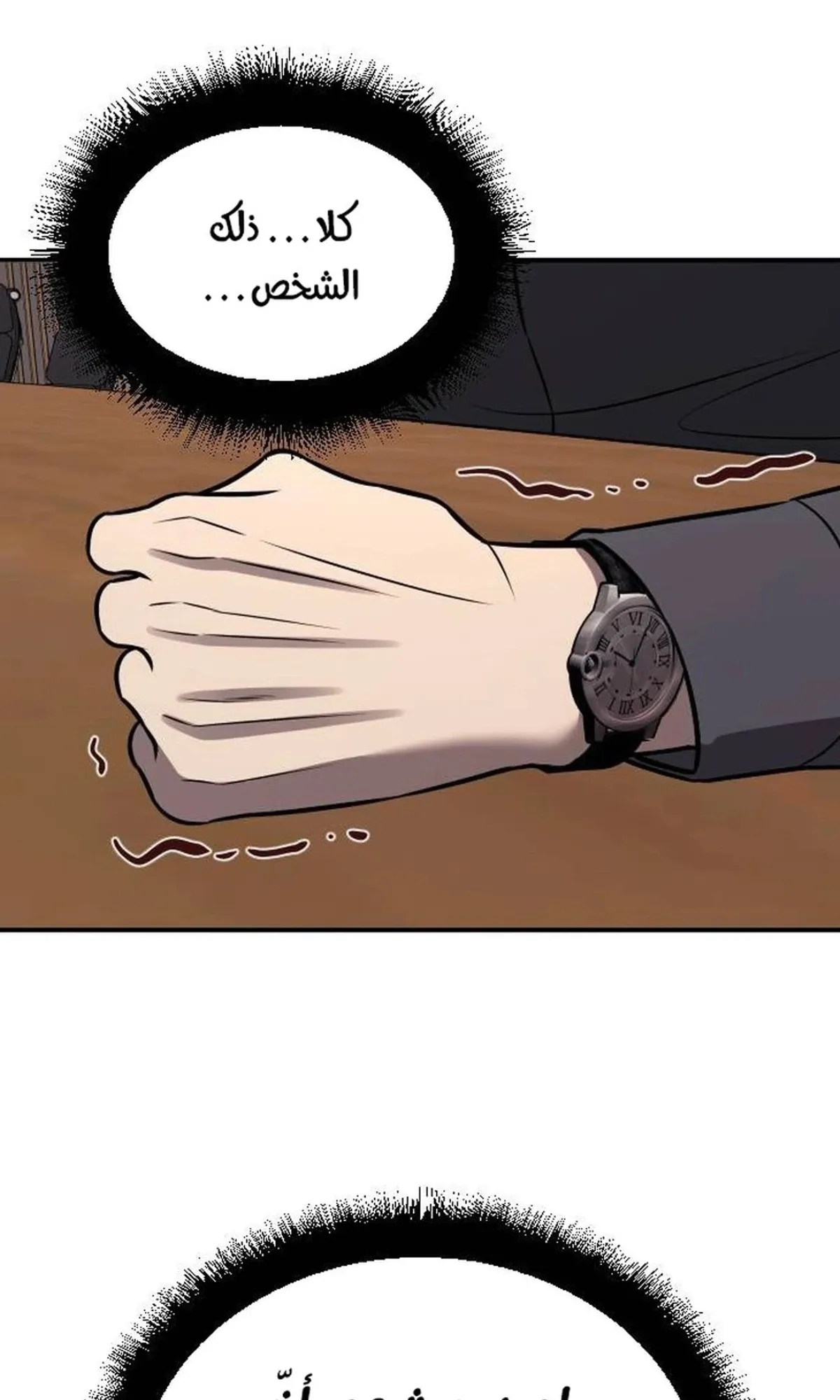 Read When a Genius Office Worker Goes Too Far AR Manga Online