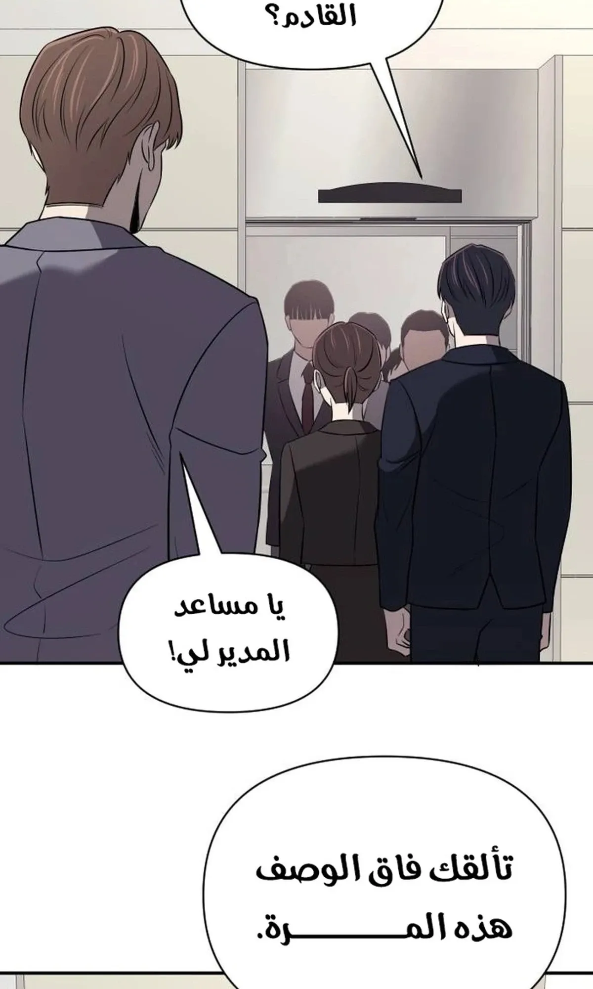 Read When a Genius Office Worker Goes Too Far AR Manga Online