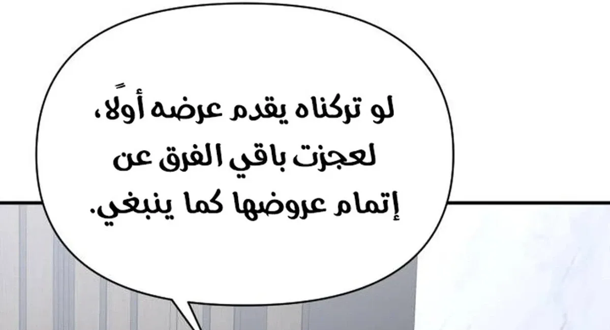 Read When a Genius Office Worker Goes Too Far AR Manga Online