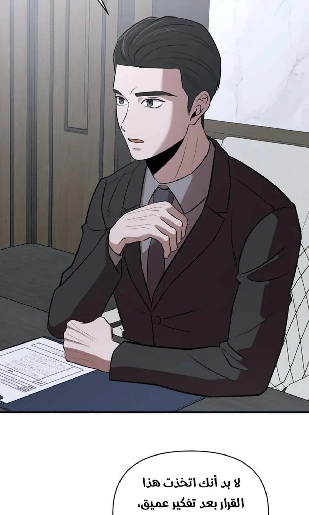 Read When a Genius Office Worker Goes Too Far AR Manga Online