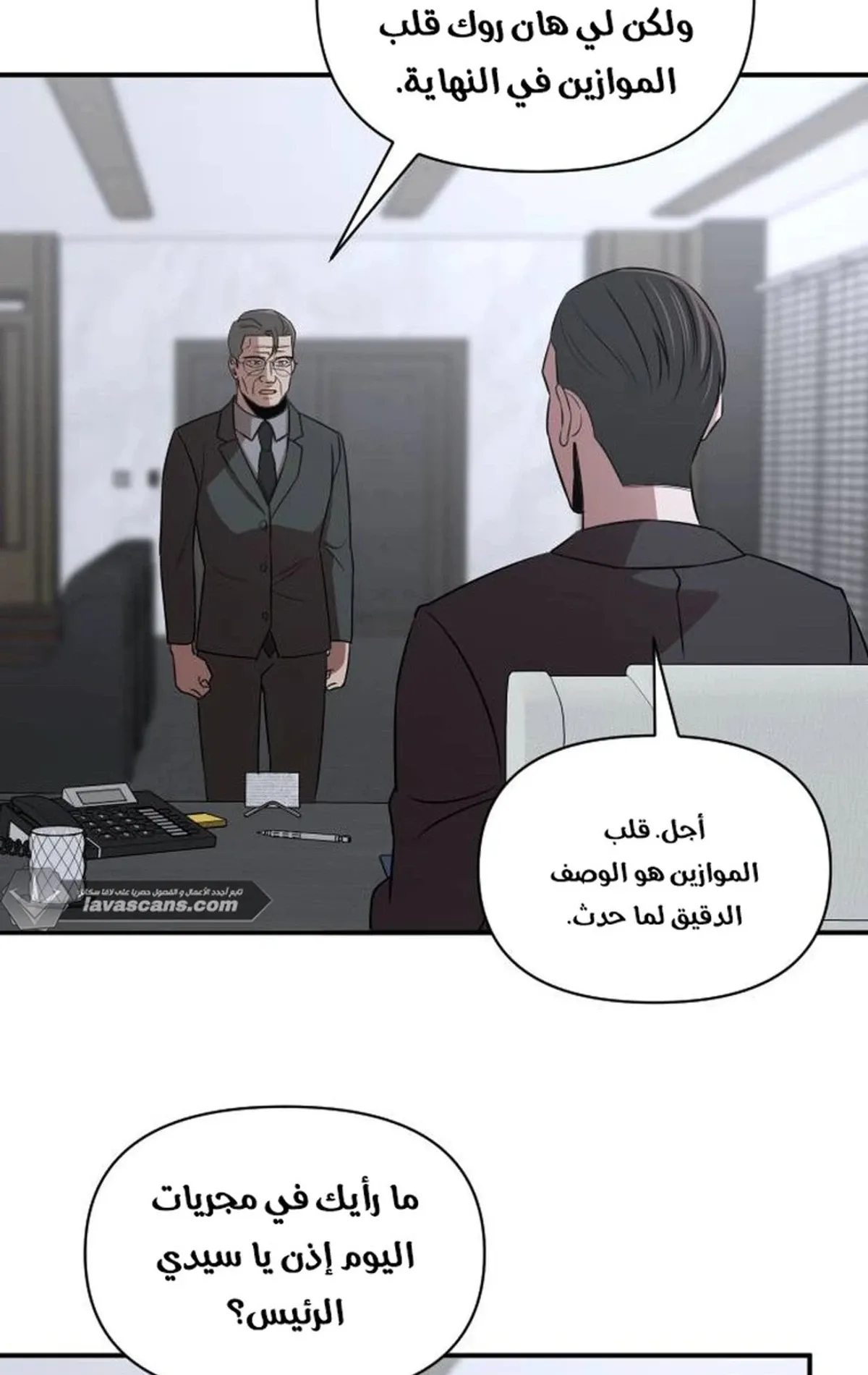 Read When a Genius Office Worker Goes Too Far AR Manga Online