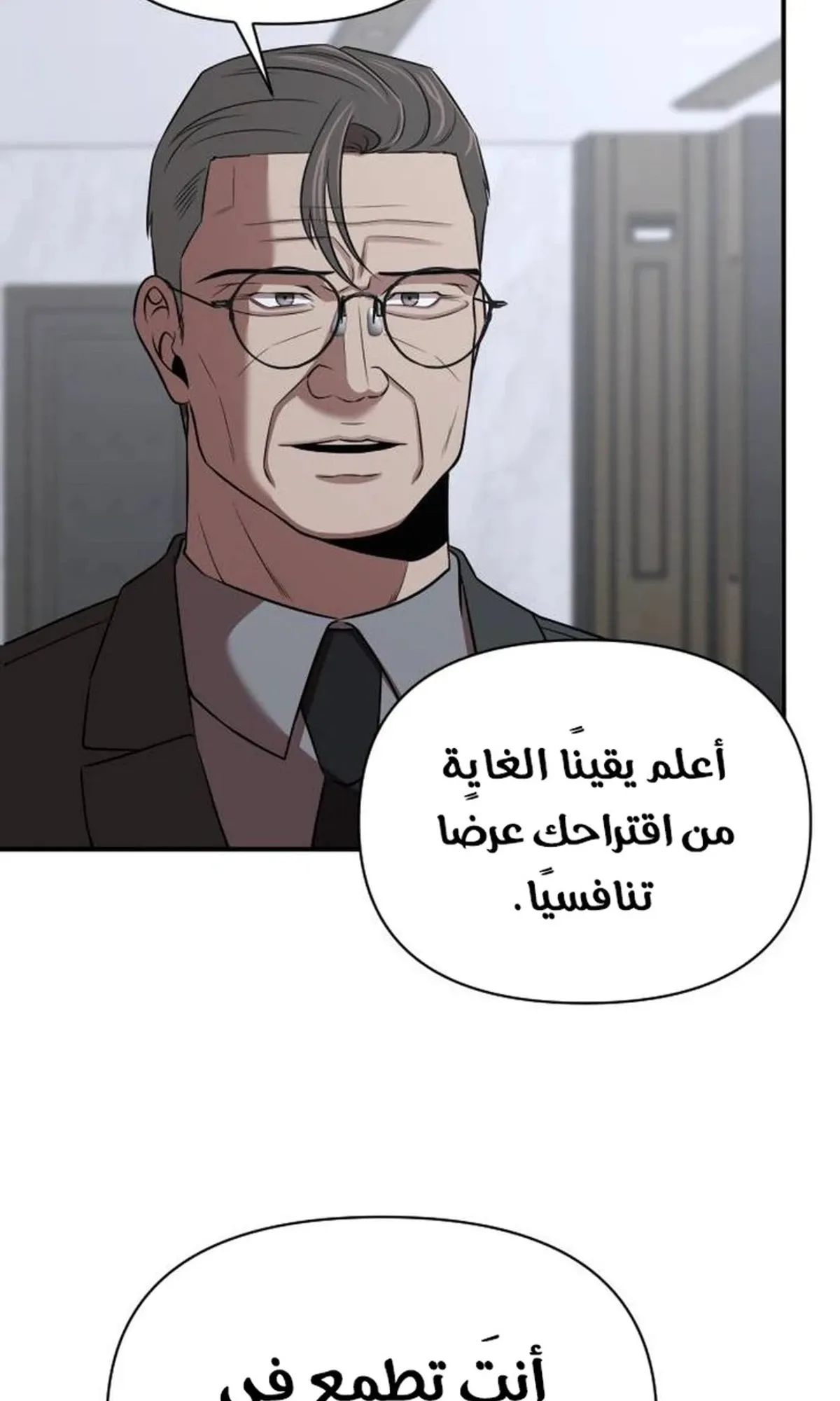 Read When a Genius Office Worker Goes Too Far AR Manga Online