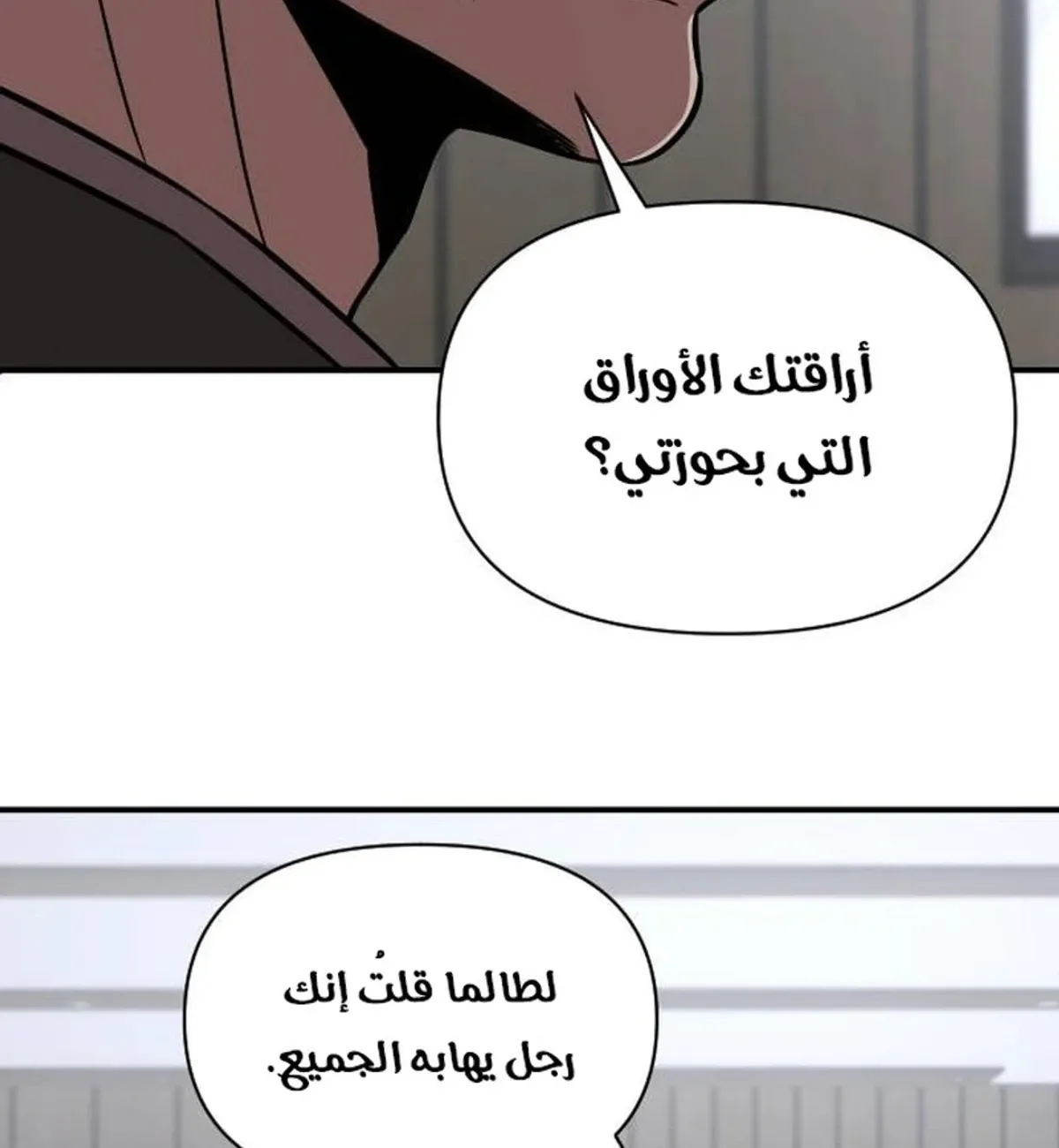 Read When a Genius Office Worker Goes Too Far AR Manga Online