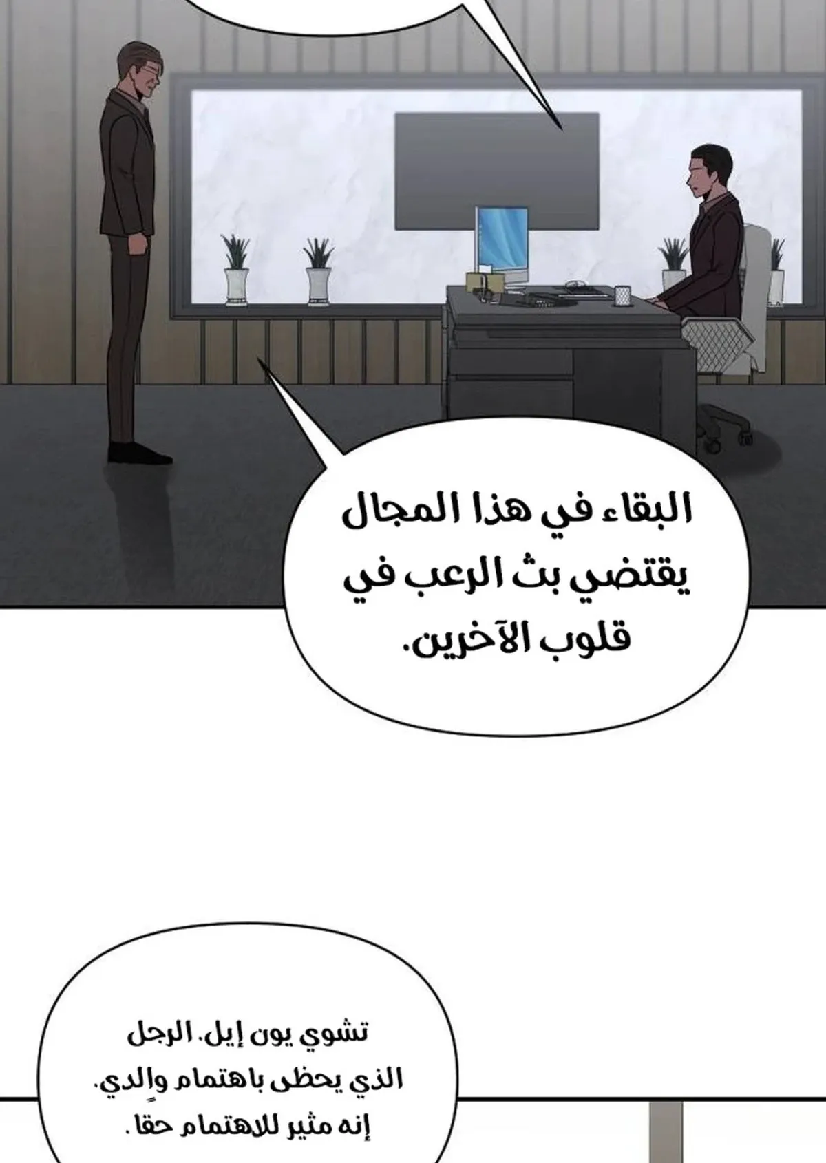 Read When a Genius Office Worker Goes Too Far AR Manga Online