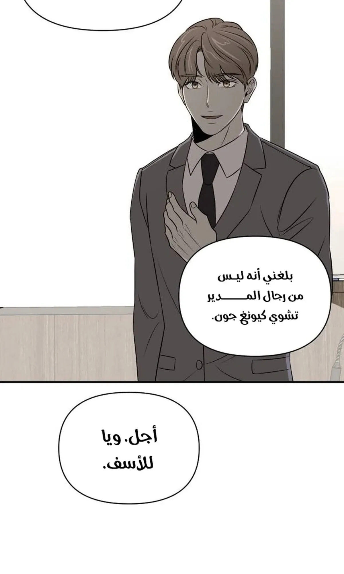 Read When a Genius Office Worker Goes Too Far AR Manga Online