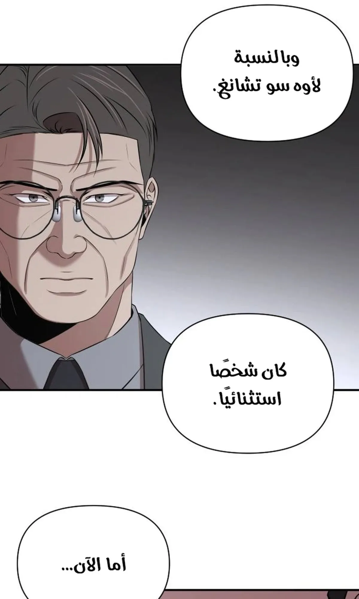 Read When a Genius Office Worker Goes Too Far AR Manga Online