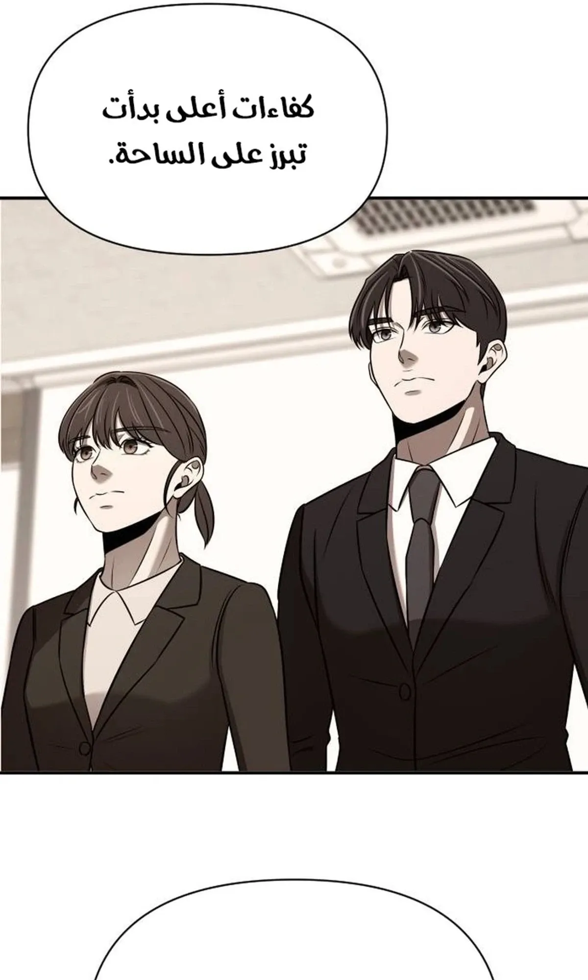 Read When a Genius Office Worker Goes Too Far AR Manga Online