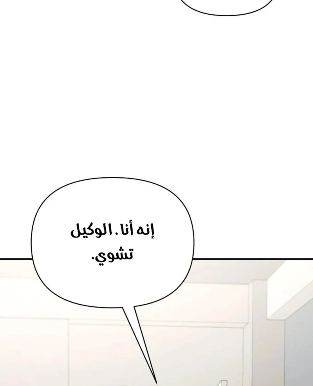 Read When a Genius Office Worker Goes Too Far AR Manga Online