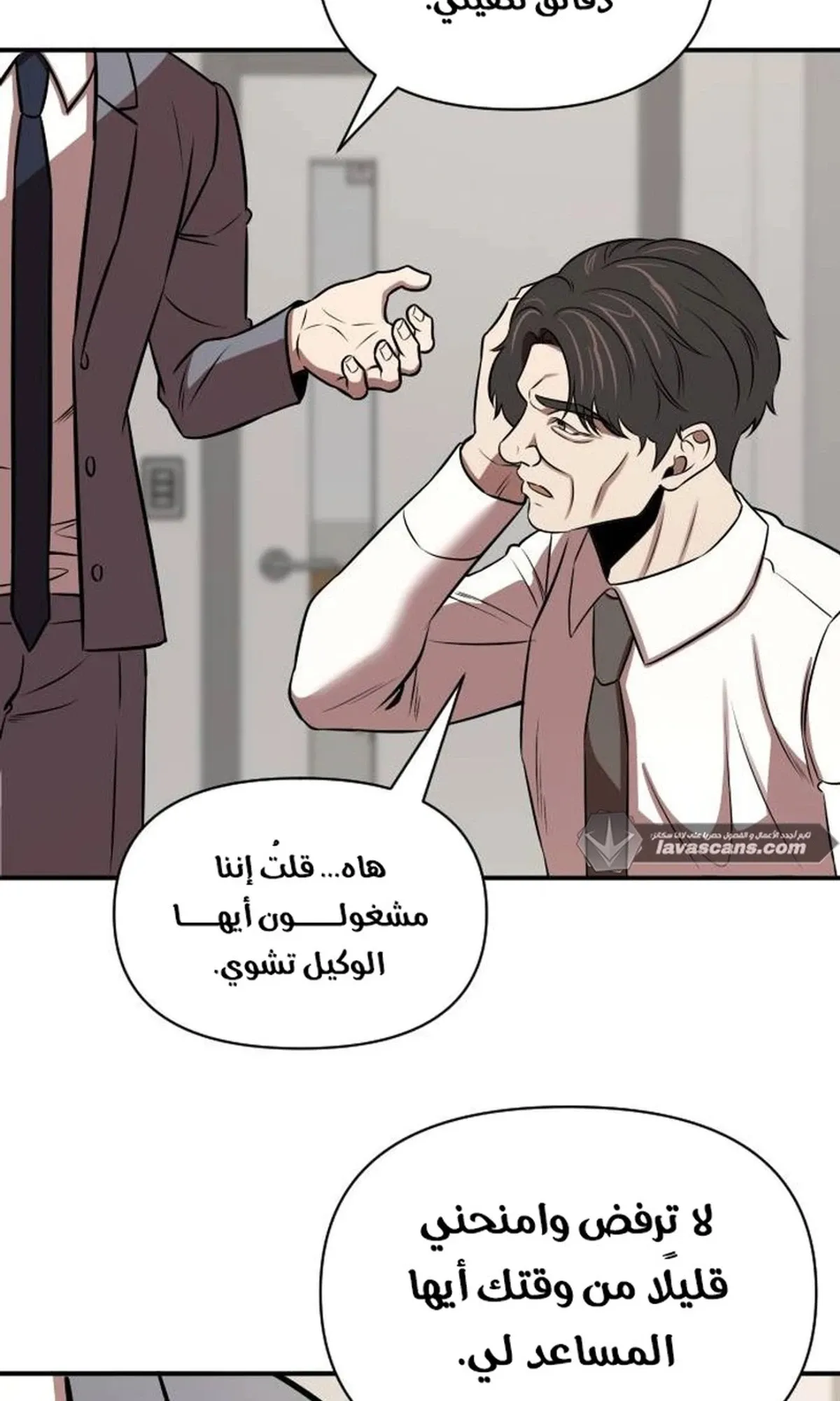 Read When a Genius Office Worker Goes Too Far AR Manga Online