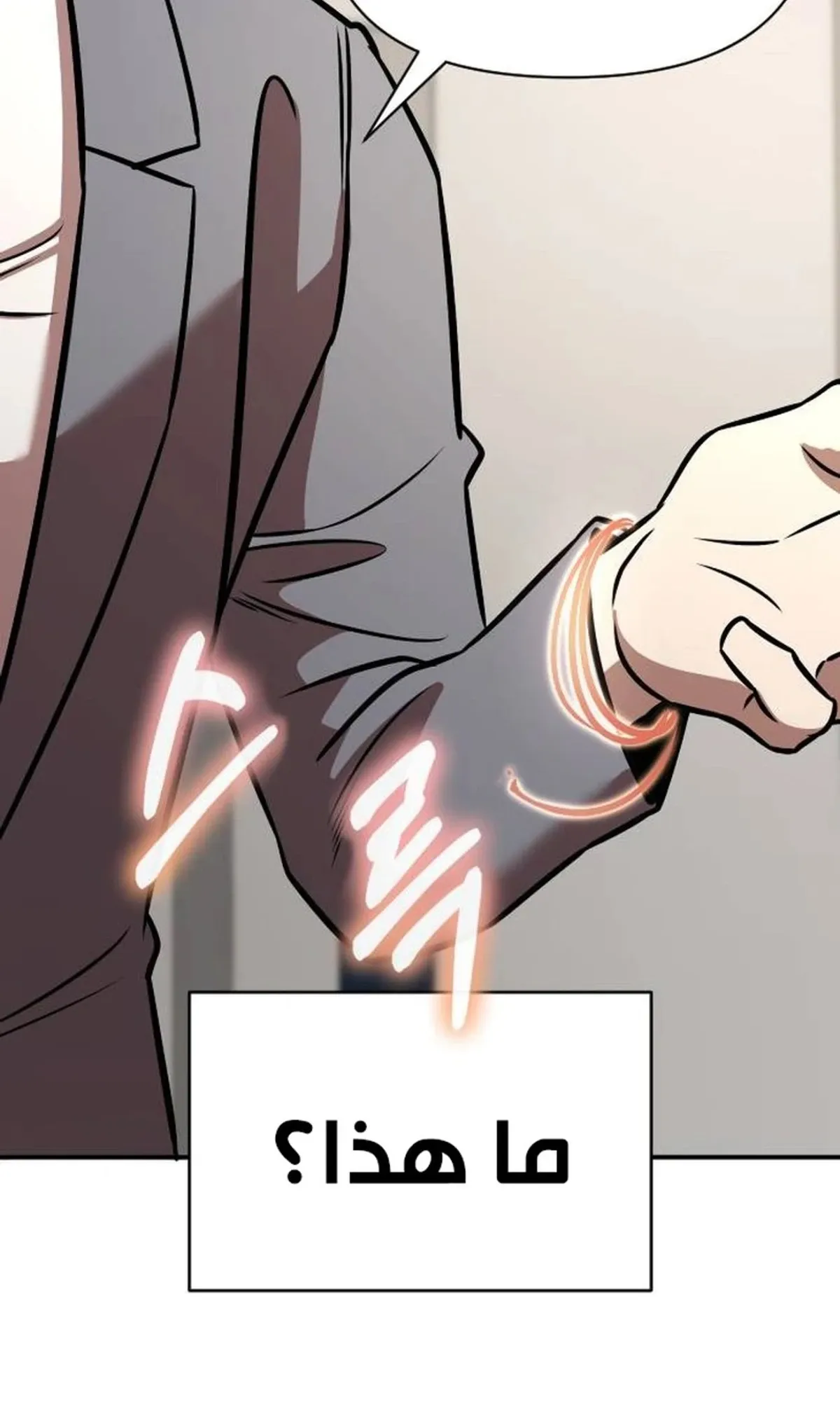 Read When a Genius Office Worker Goes Too Far AR Manga Online
