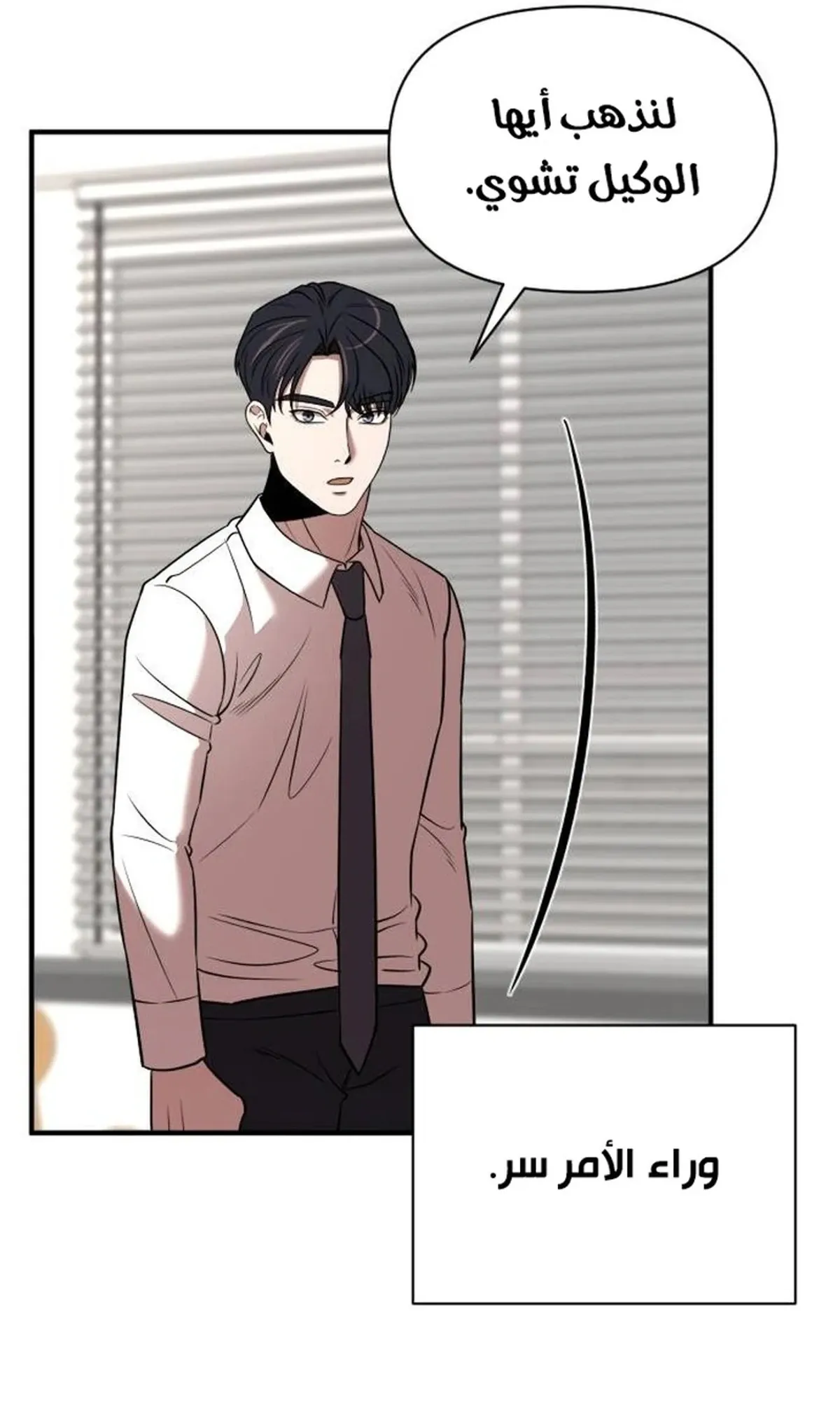 Read When a Genius Office Worker Goes Too Far AR Manga Online
