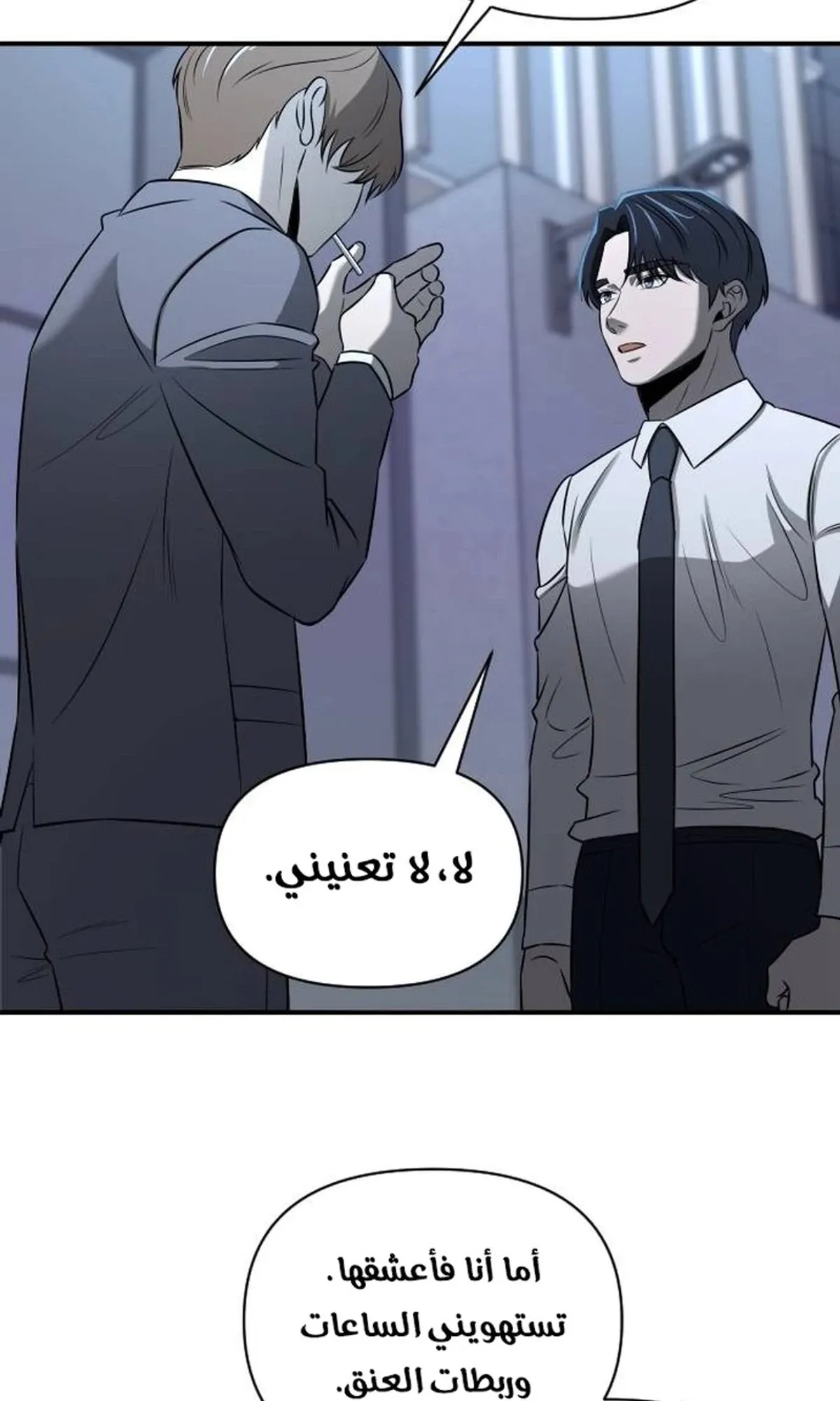 Read When a Genius Office Worker Goes Too Far AR Manga Online