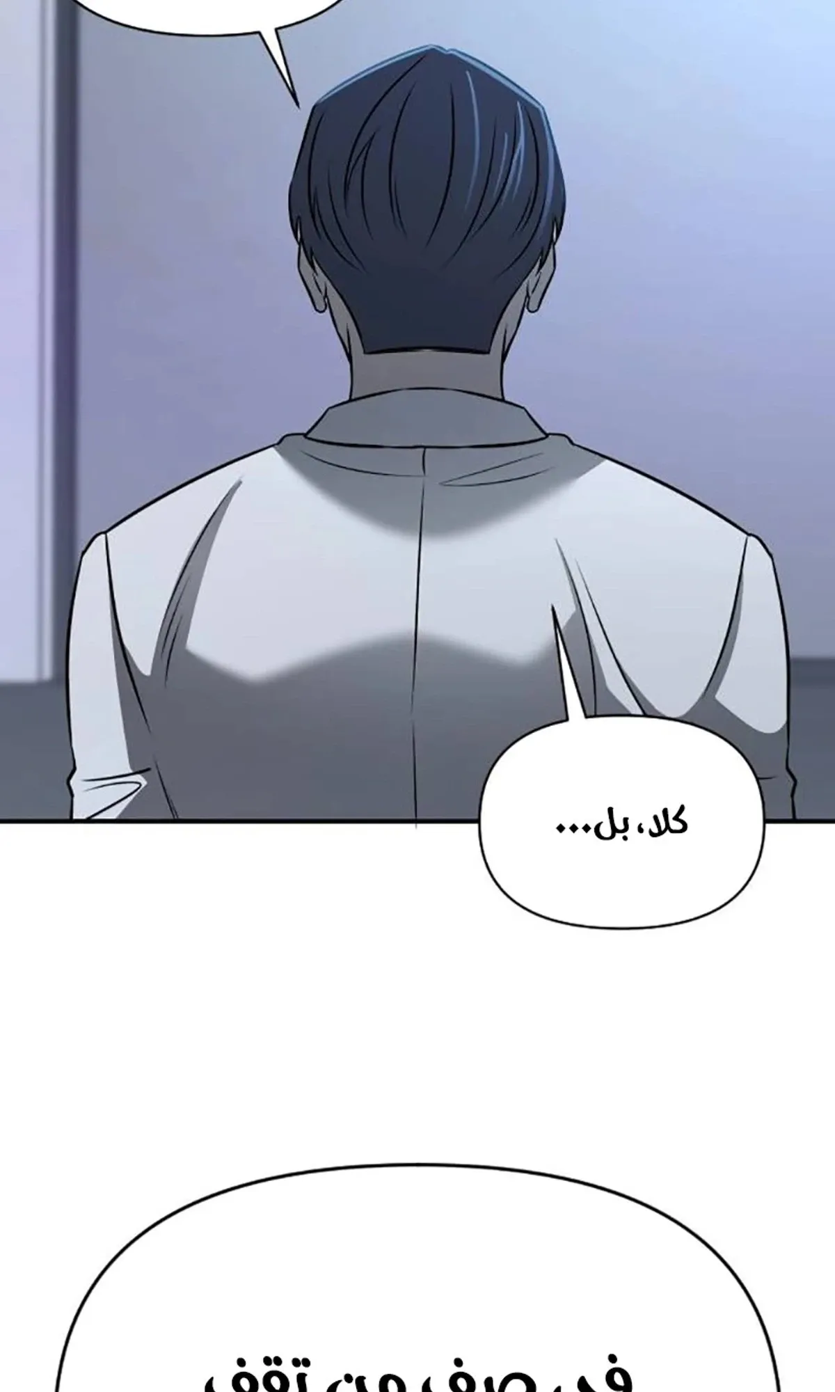 Read When a Genius Office Worker Goes Too Far AR Manga Online