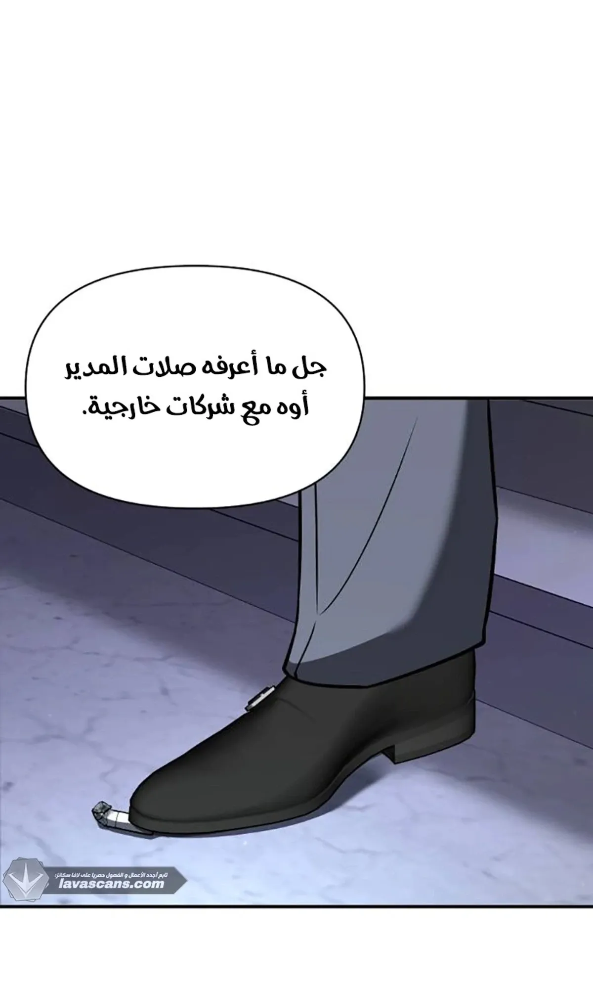 Read When a Genius Office Worker Goes Too Far AR Manga Online