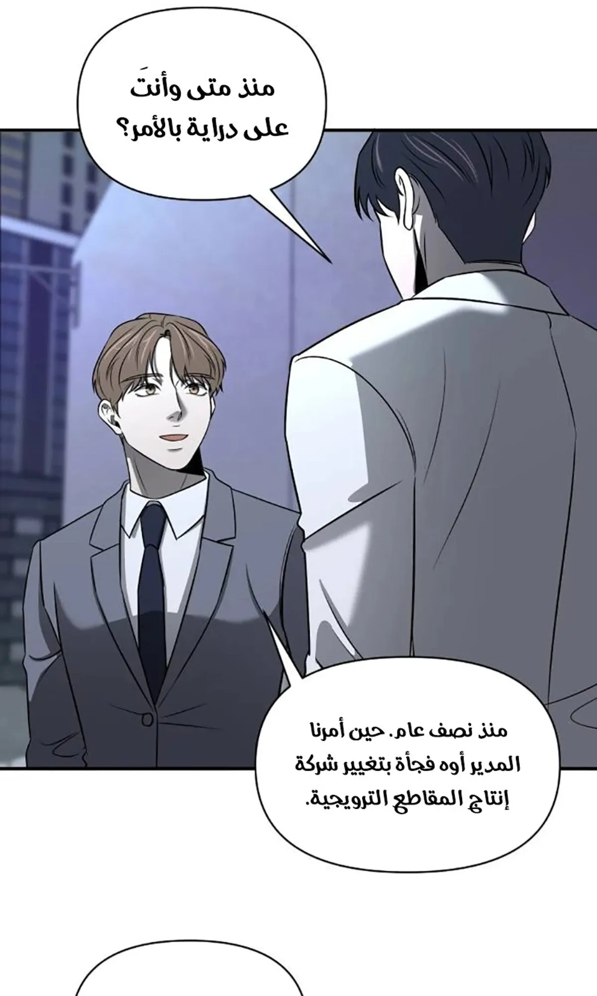 Read When a Genius Office Worker Goes Too Far AR Manga Online