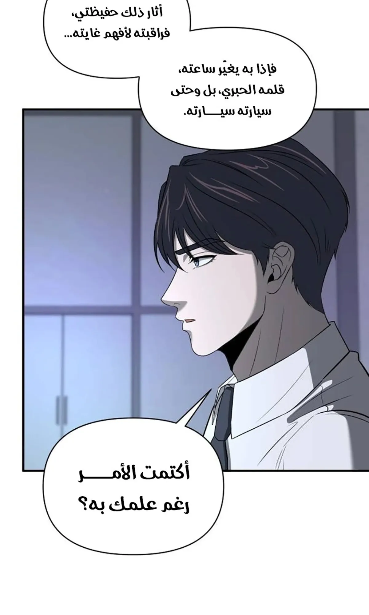 Read When a Genius Office Worker Goes Too Far AR Manga Online