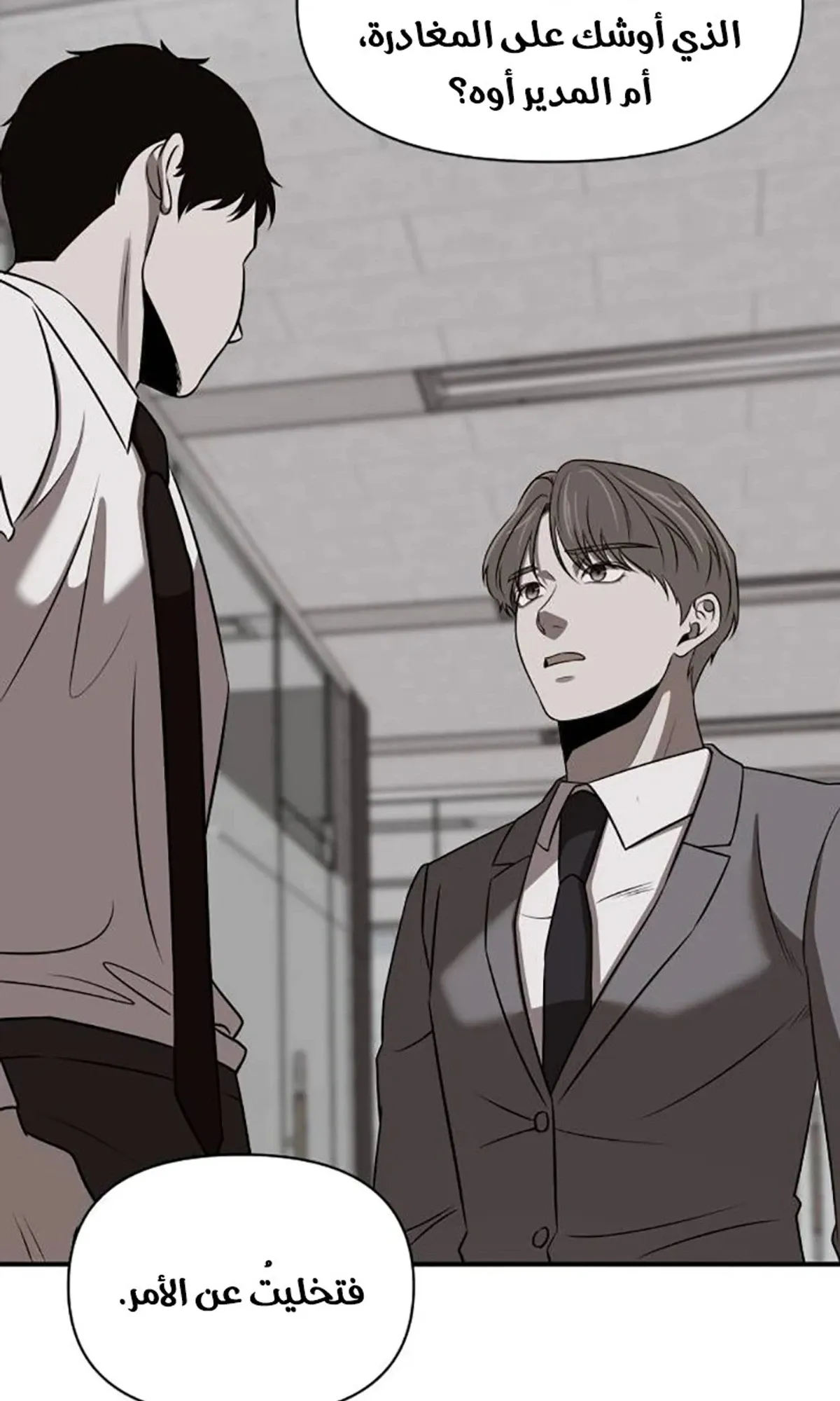 Read When a Genius Office Worker Goes Too Far AR Manga Online