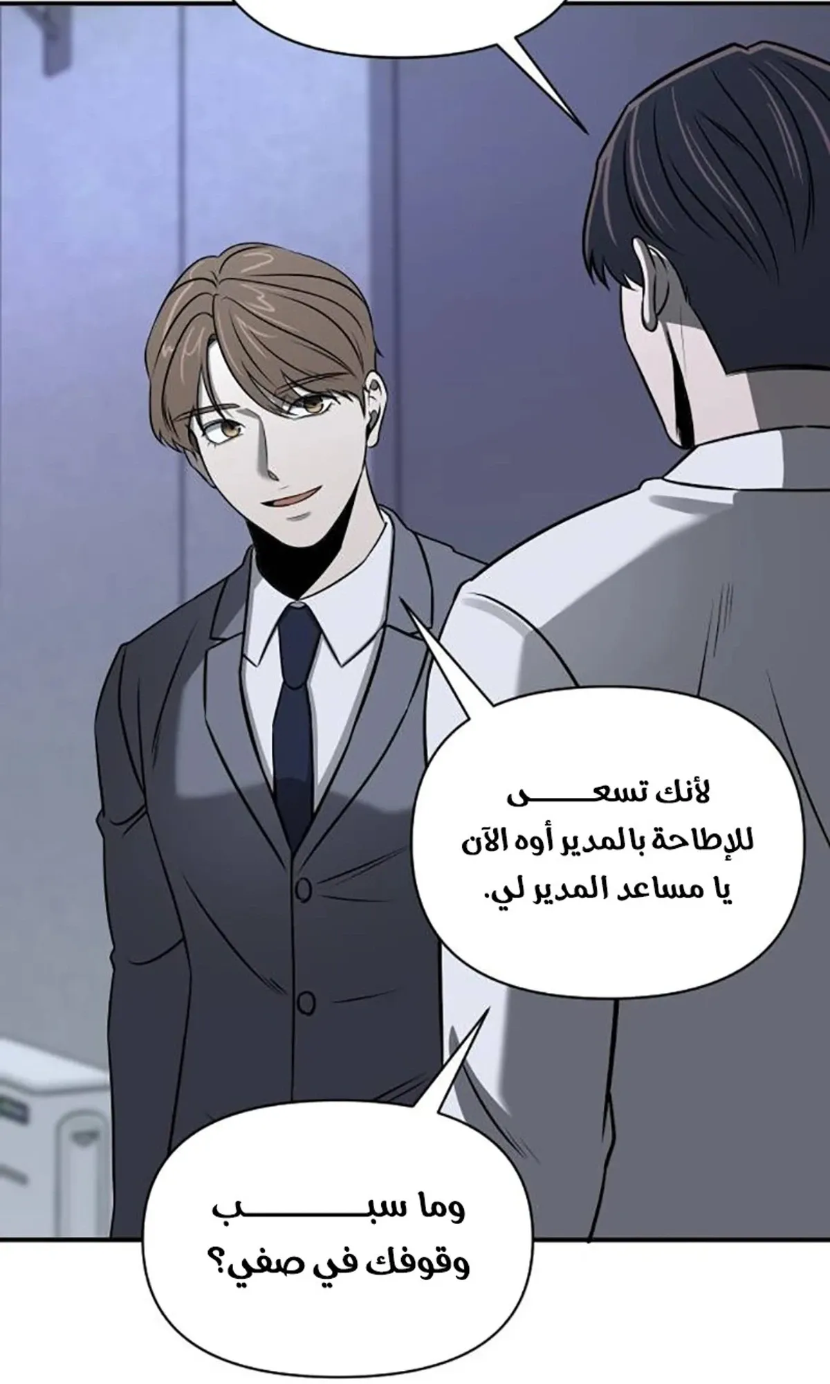Read When a Genius Office Worker Goes Too Far AR Manga Online
