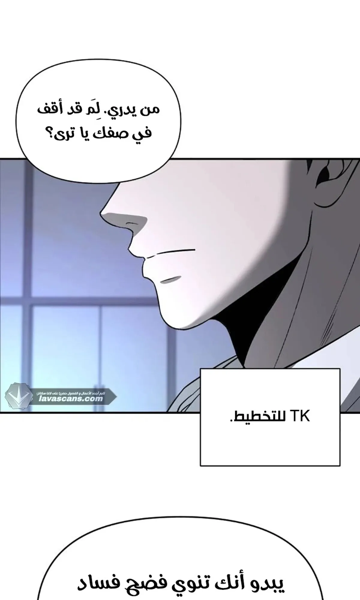 Read When a Genius Office Worker Goes Too Far AR Manga Online
