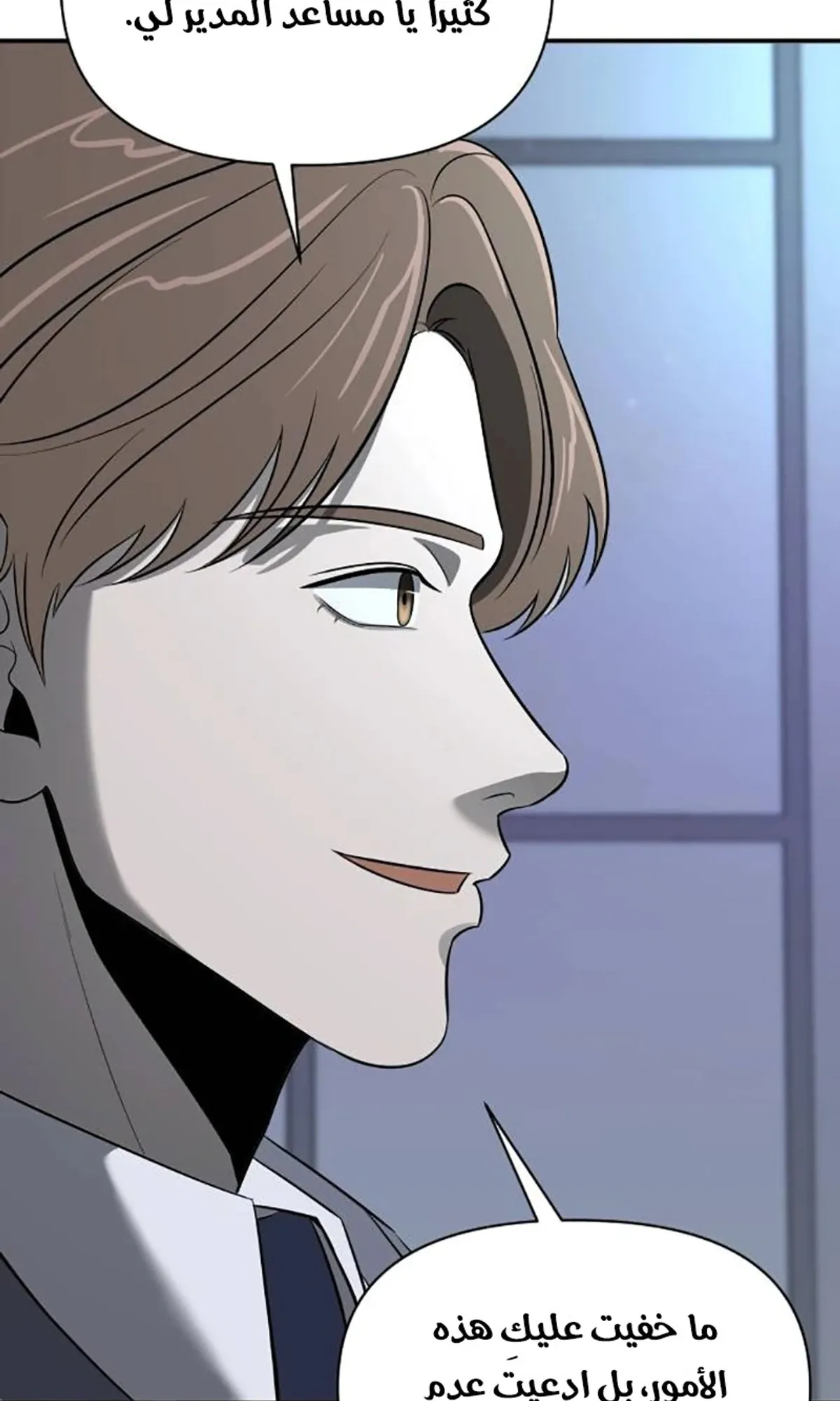 Read When a Genius Office Worker Goes Too Far AR Manga Online