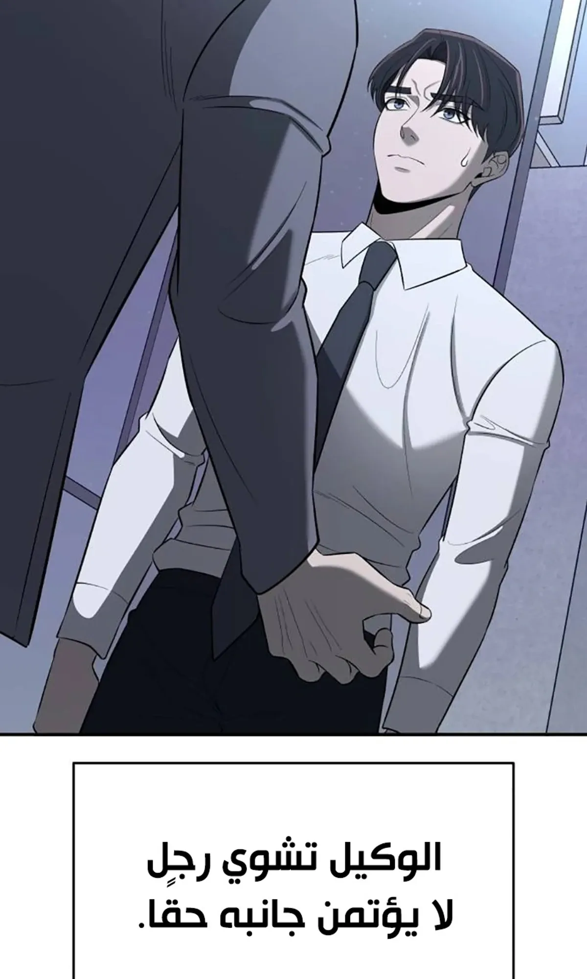 Read When a Genius Office Worker Goes Too Far AR Manga Online