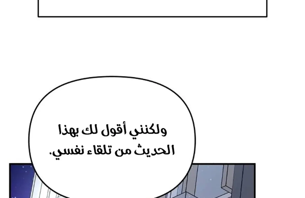 Read When a Genius Office Worker Goes Too Far AR Manga Online