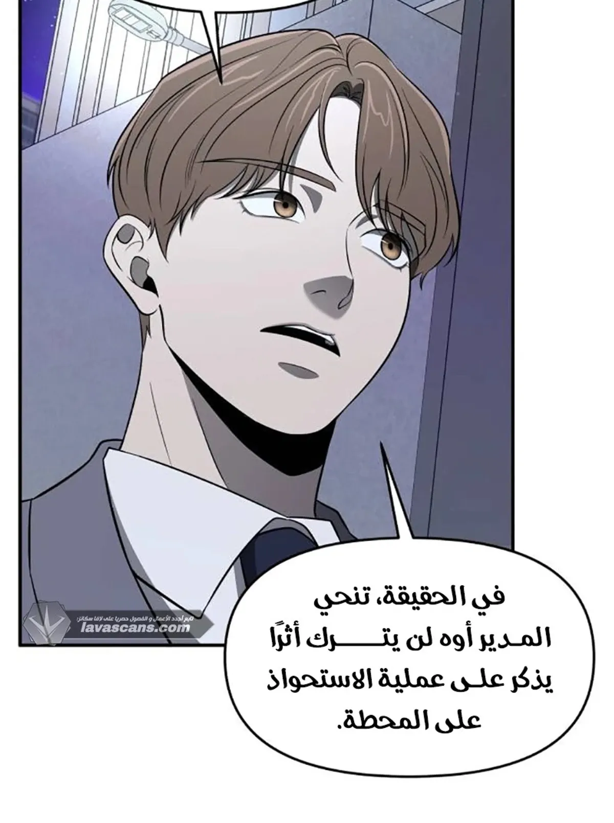 Read When a Genius Office Worker Goes Too Far AR Manga Online