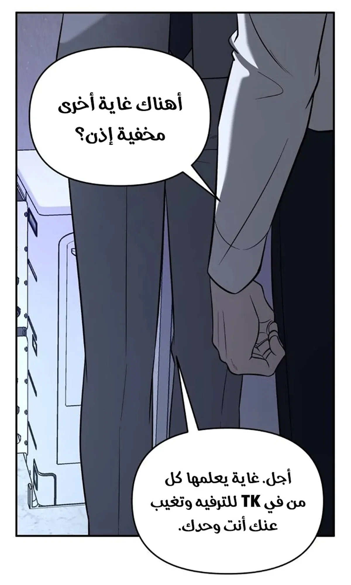 Read When a Genius Office Worker Goes Too Far AR Manga Online