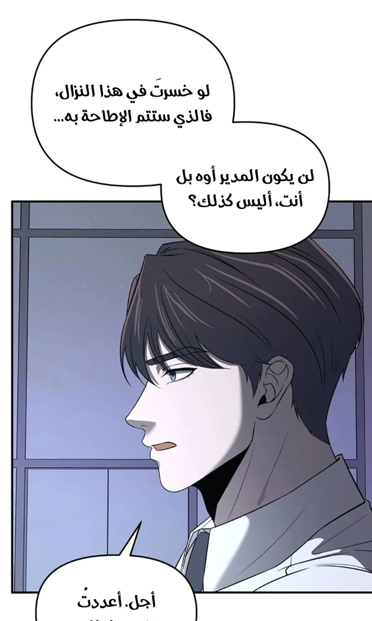 Read When a Genius Office Worker Goes Too Far AR Manga Online