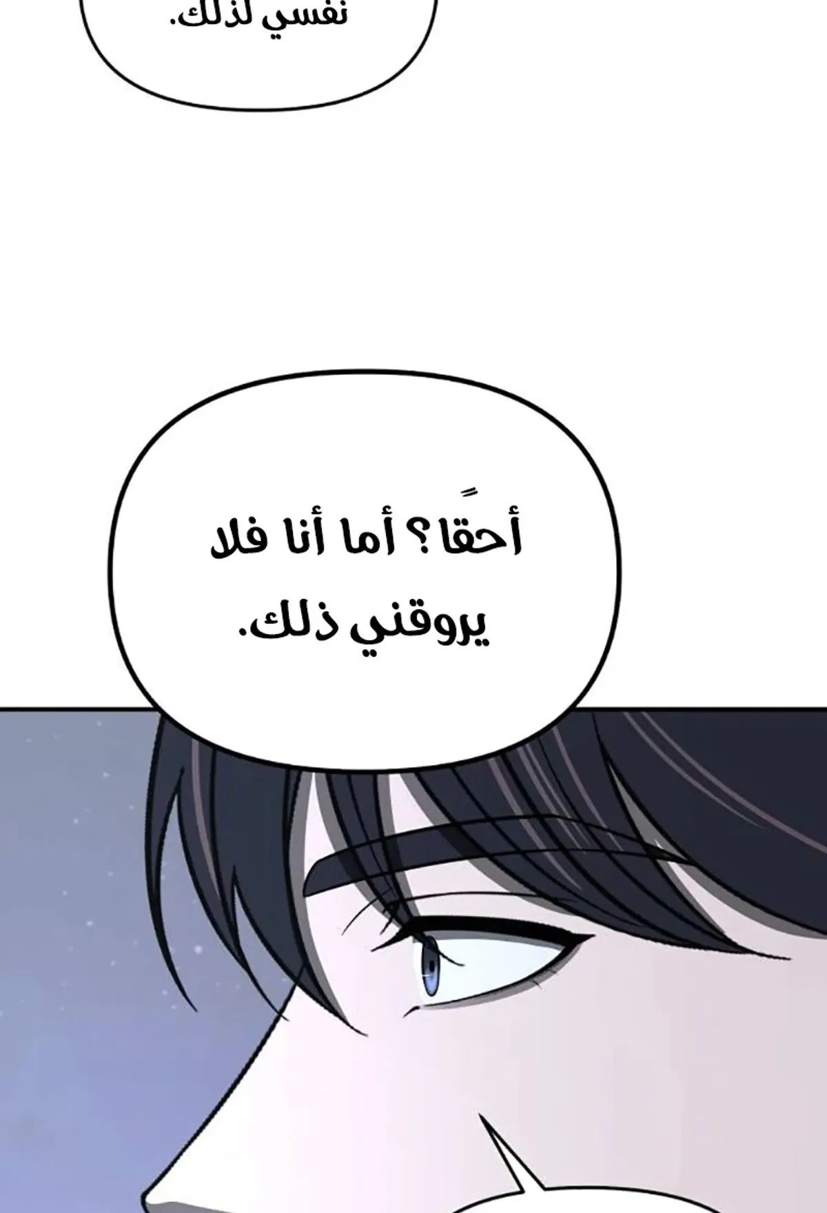 Read When a Genius Office Worker Goes Too Far AR Manga Online