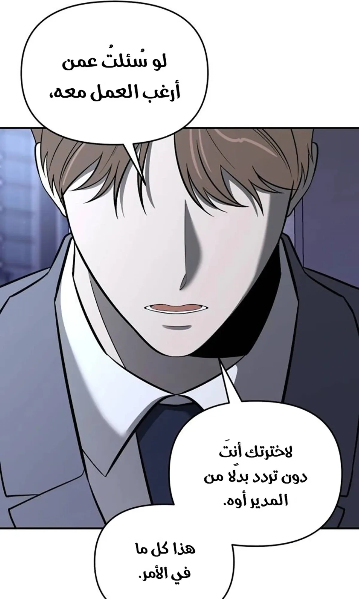 Read When a Genius Office Worker Goes Too Far AR Manga Online