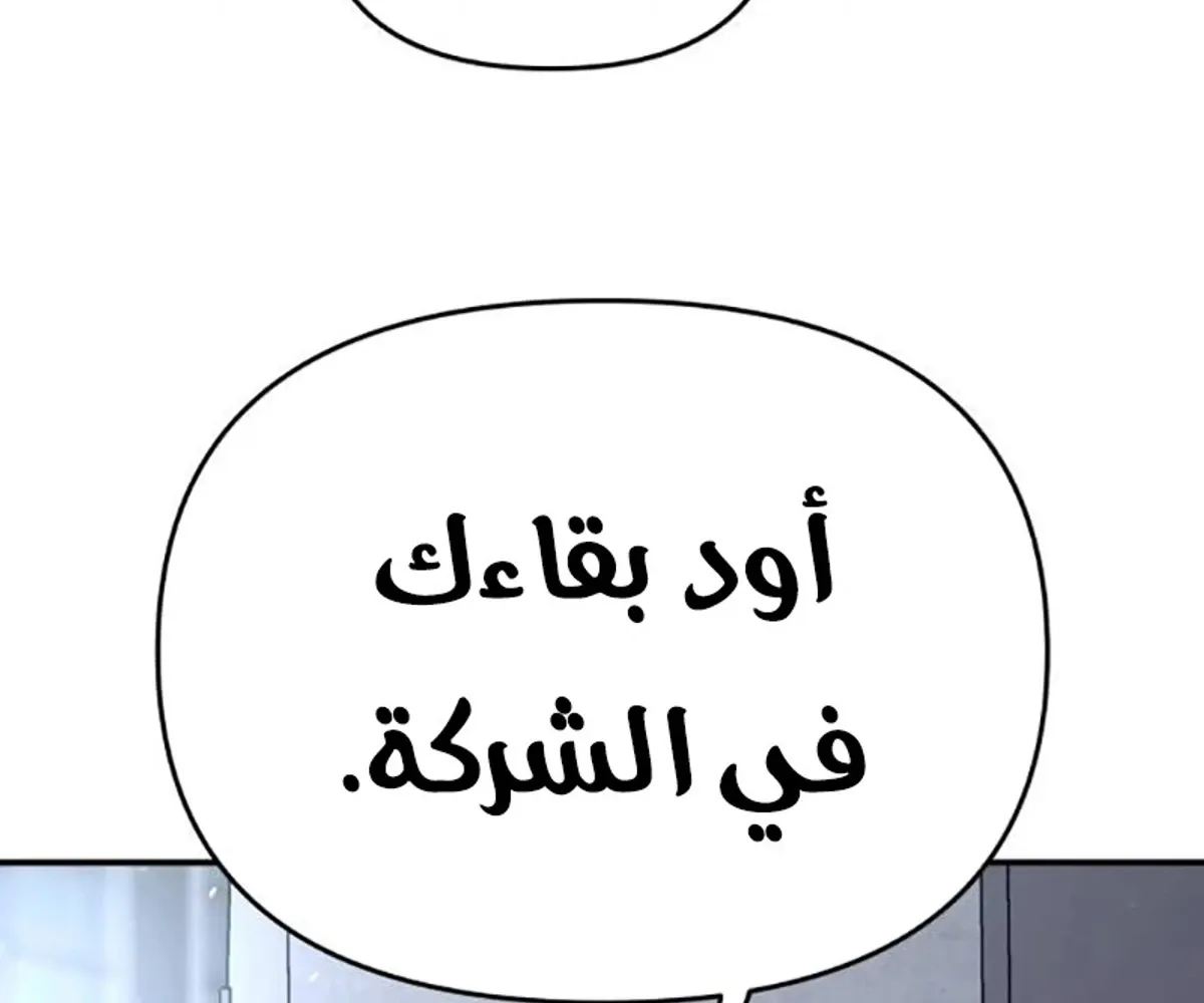 Read When a Genius Office Worker Goes Too Far AR Manga Online