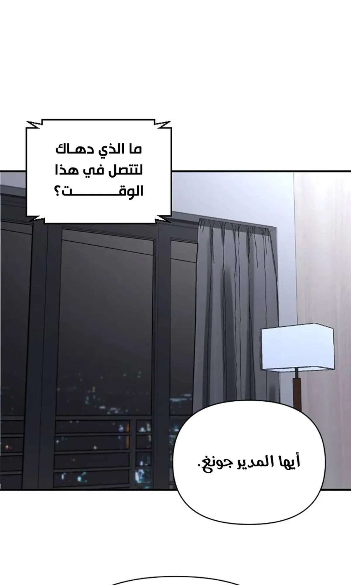 Read When a Genius Office Worker Goes Too Far AR Manga Online