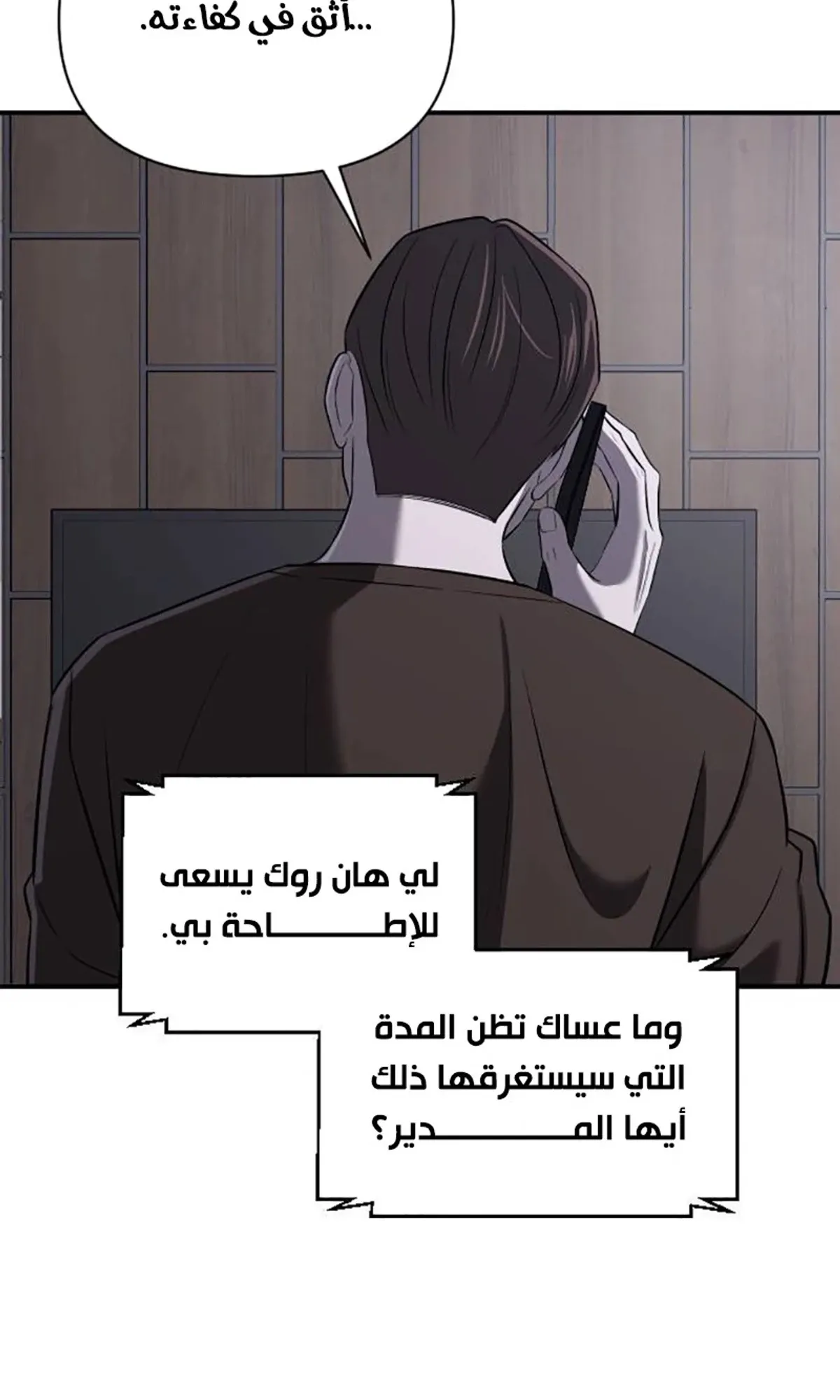 Read When a Genius Office Worker Goes Too Far AR Manga Online