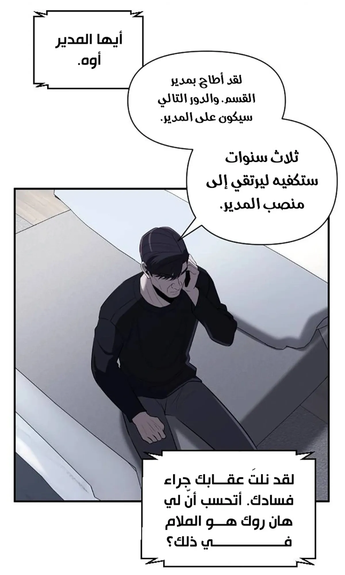 Read When a Genius Office Worker Goes Too Far AR Manga Online