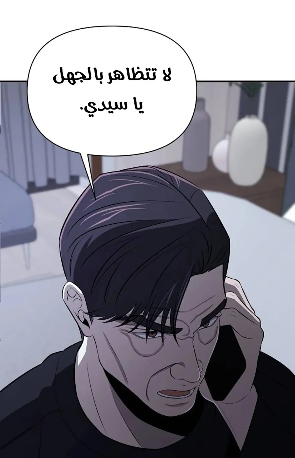 Read When a Genius Office Worker Goes Too Far AR Manga Online