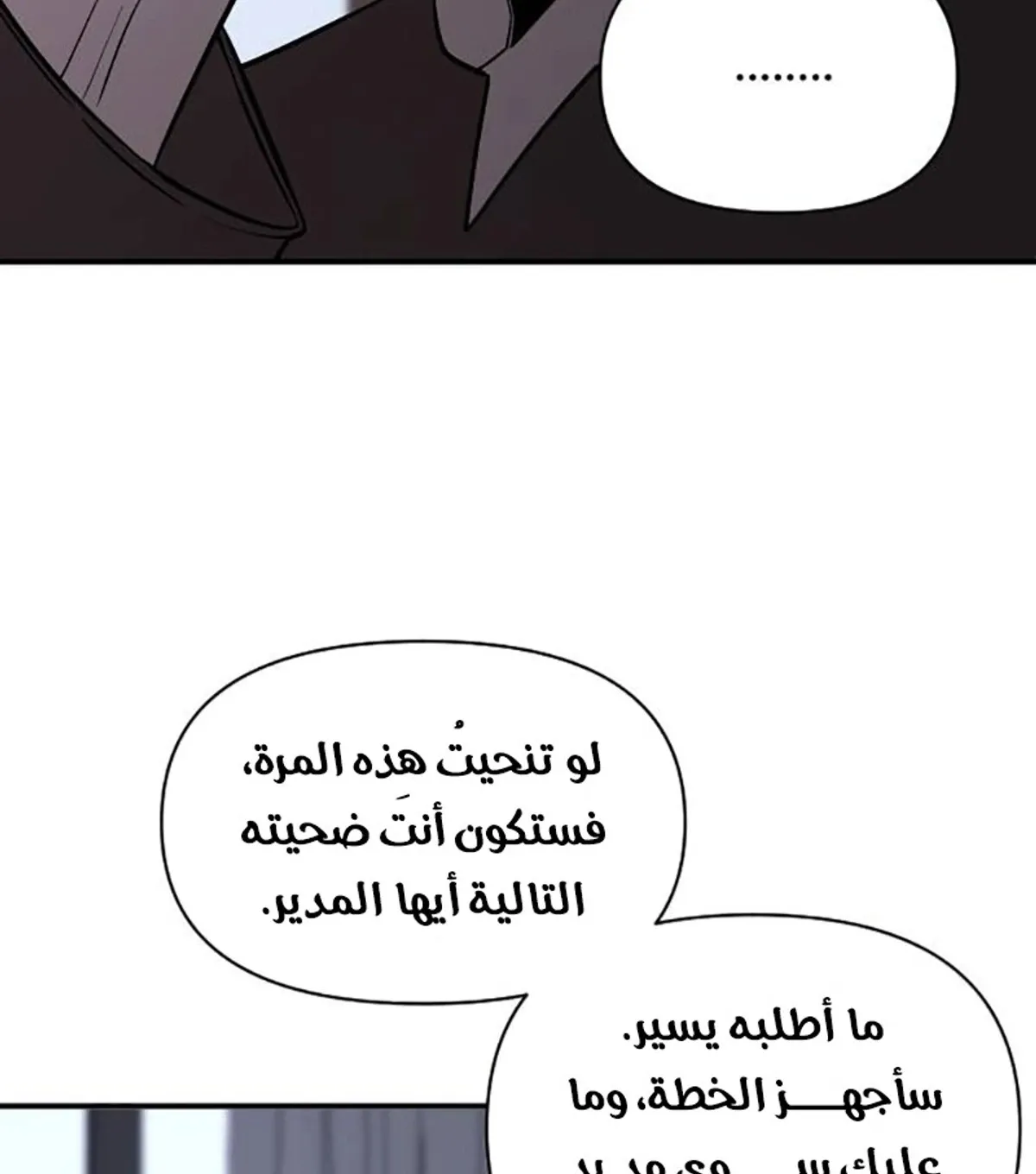 Read When a Genius Office Worker Goes Too Far AR Manga Online