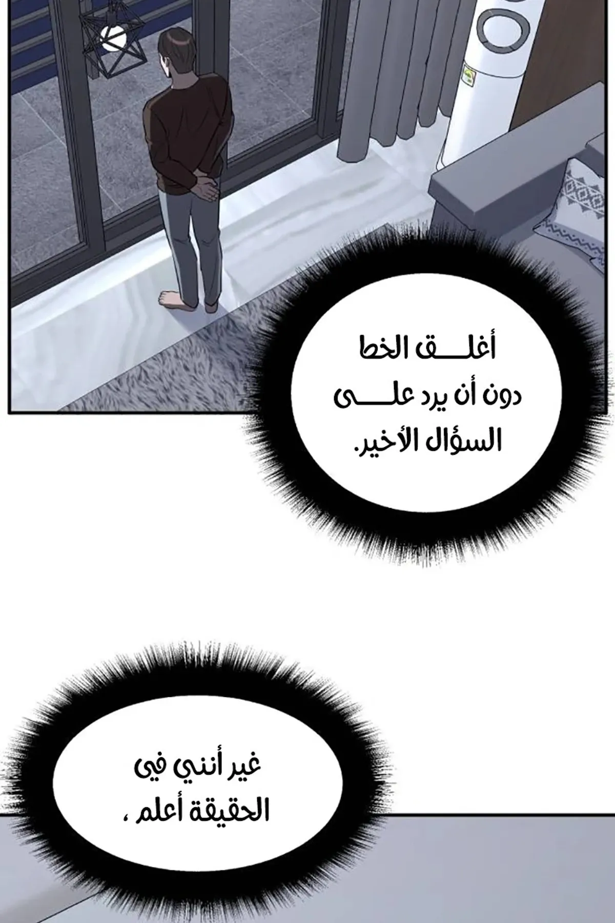 Read When a Genius Office Worker Goes Too Far AR Manga Online