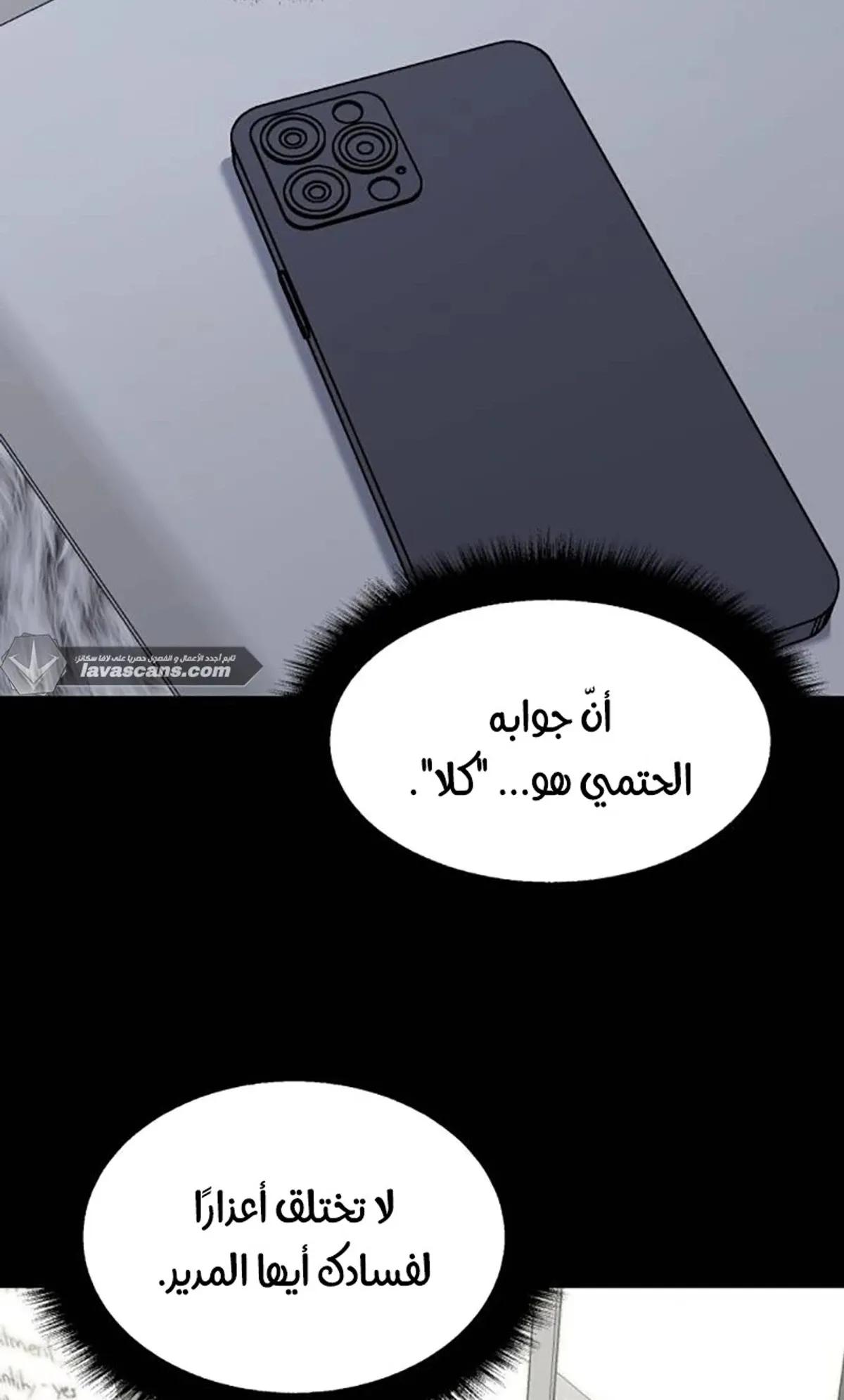 Read When a Genius Office Worker Goes Too Far AR Manga Online