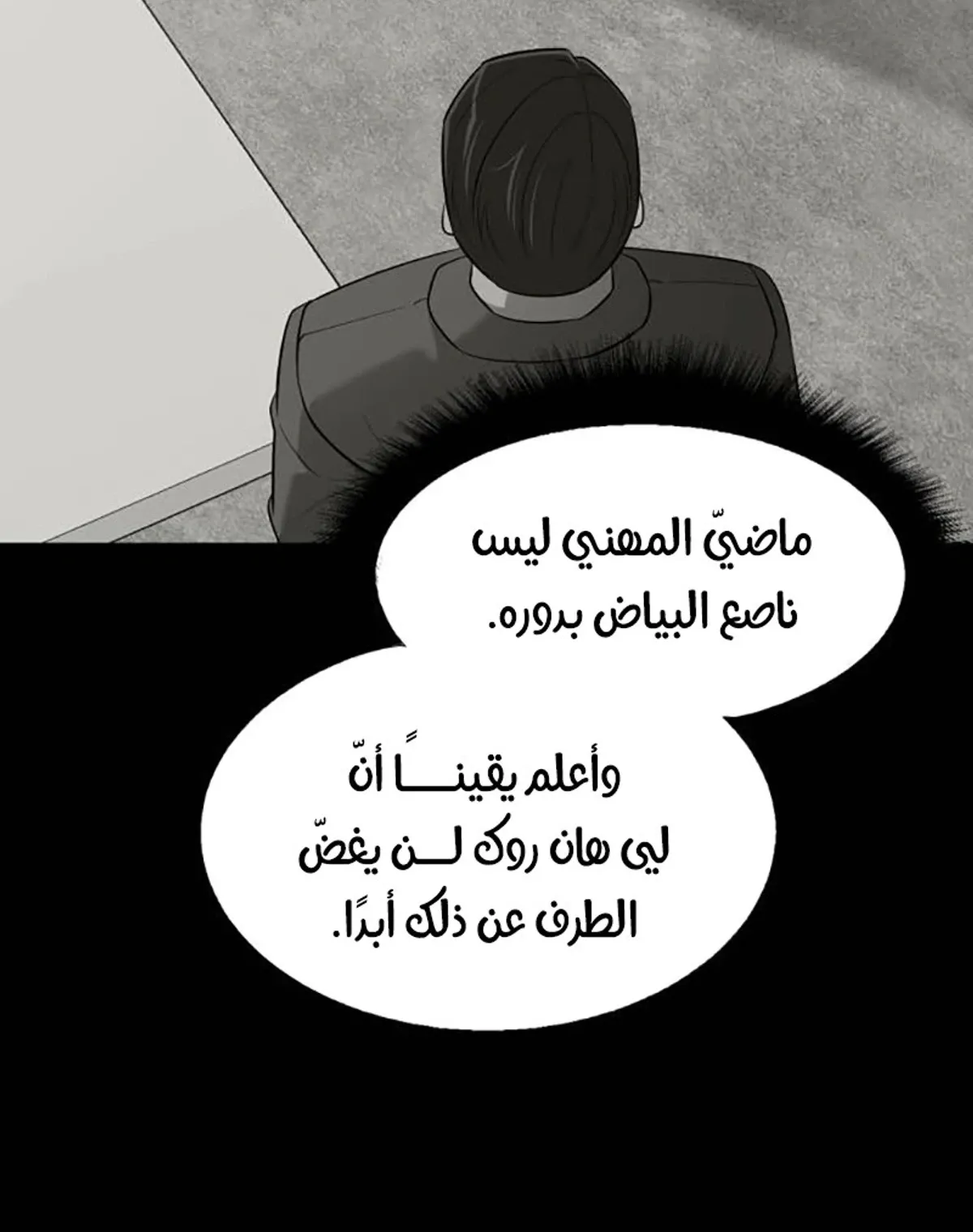 Read When a Genius Office Worker Goes Too Far AR Manga Online