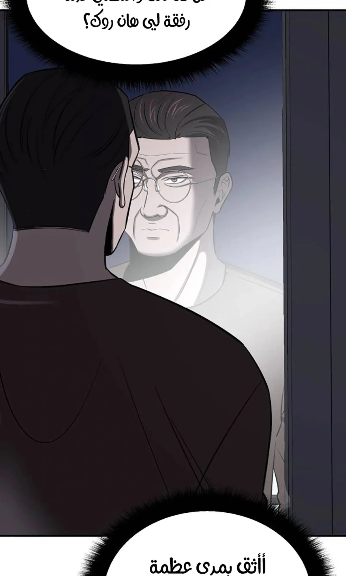 Read When a Genius Office Worker Goes Too Far AR Manga Online