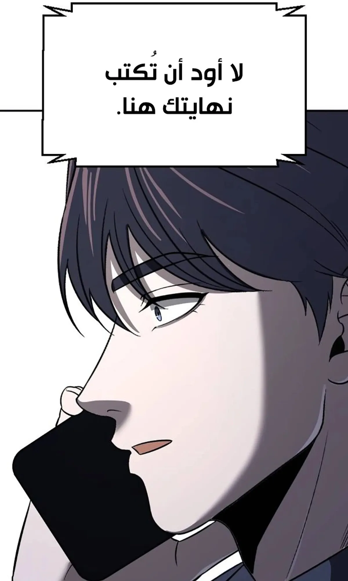 Read When a Genius Office Worker Goes Too Far AR Manga Online