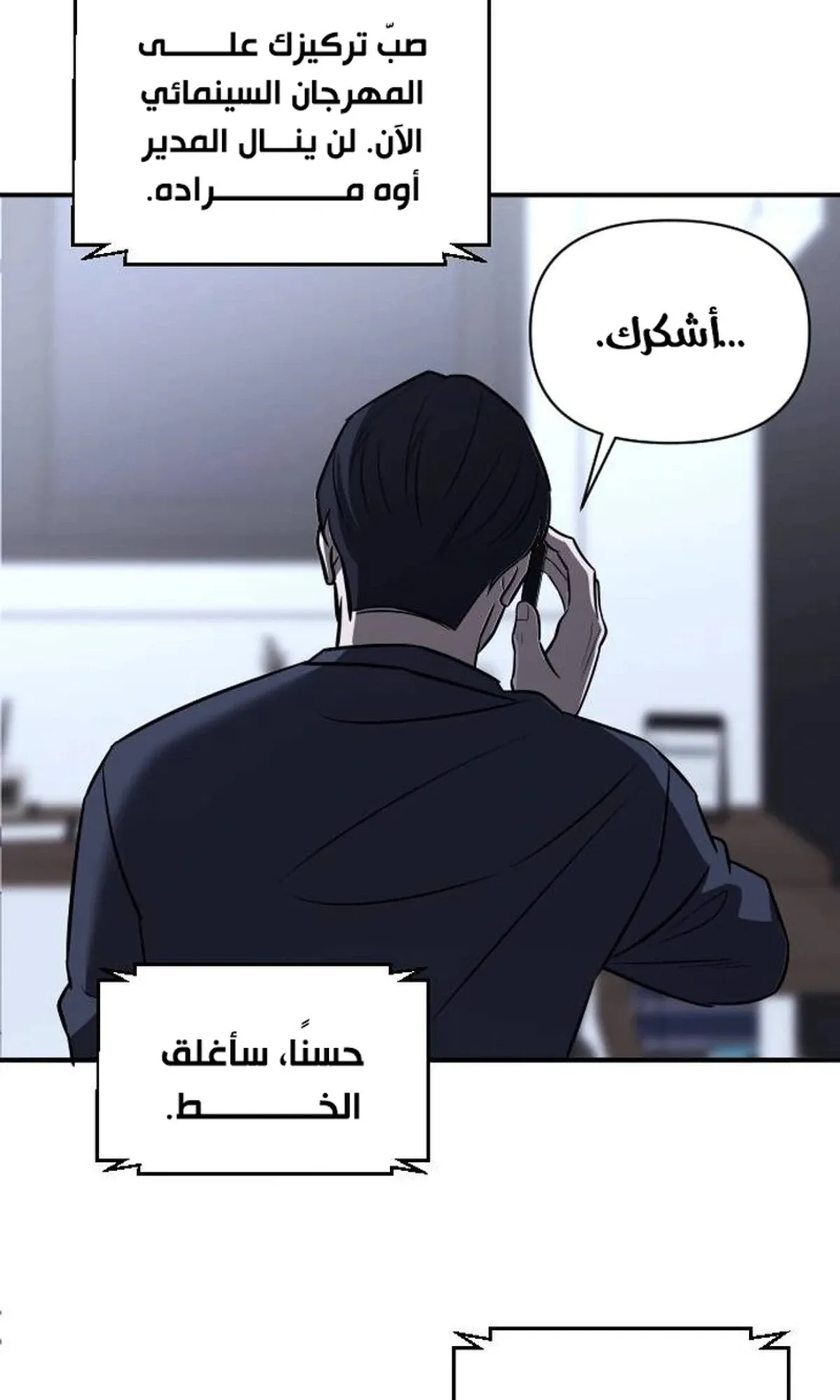 Read When a Genius Office Worker Goes Too Far AR Manga Online