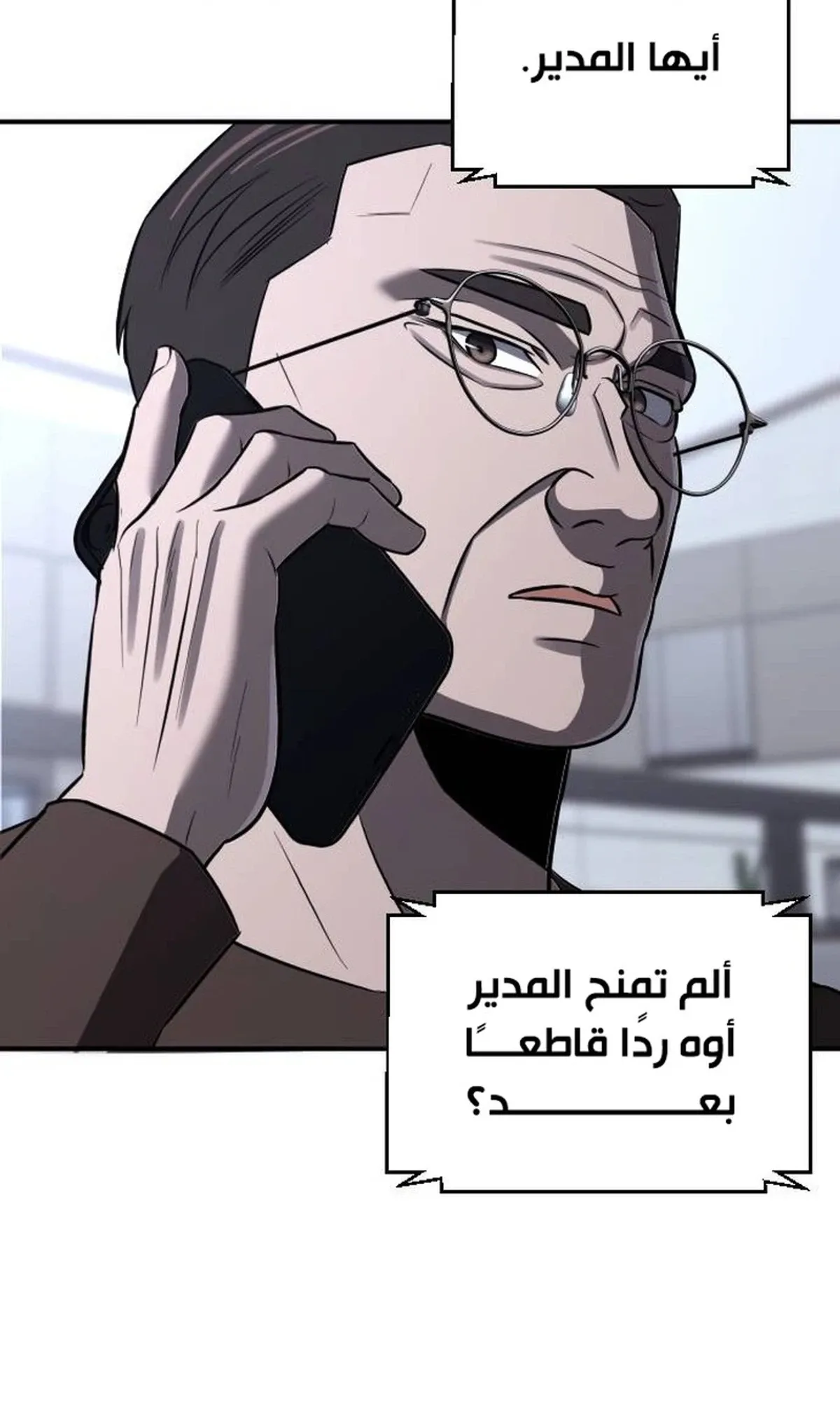 Read When a Genius Office Worker Goes Too Far AR Manga Online