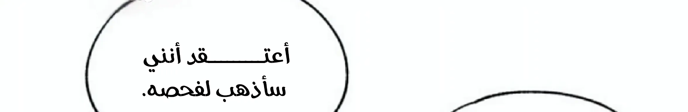 Read Yeonwoo's Innocence AR Manga Online